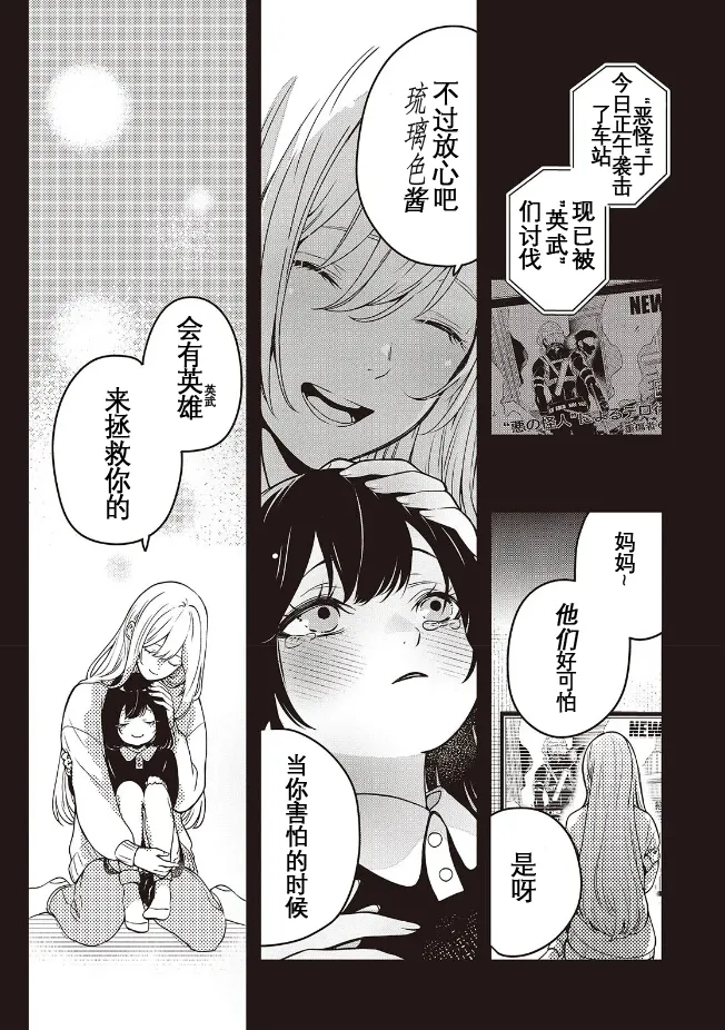 于是，昧雄瞒英 38eme image