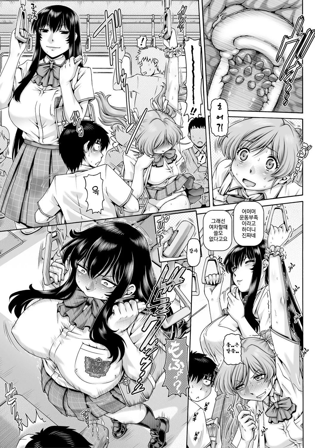 [TYPE.90] 봇치님의 변태여친 5 이미지 번호 6