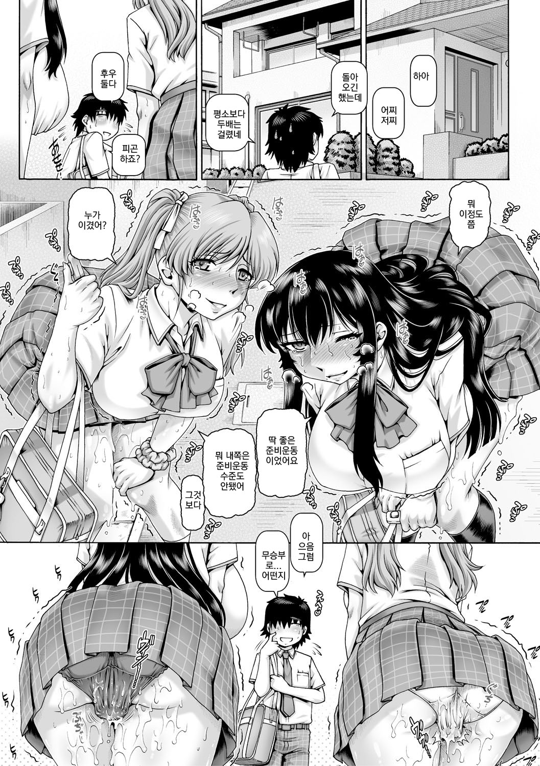 [TYPE.90] 봇치님의 변태여친 5 이미지 번호 10