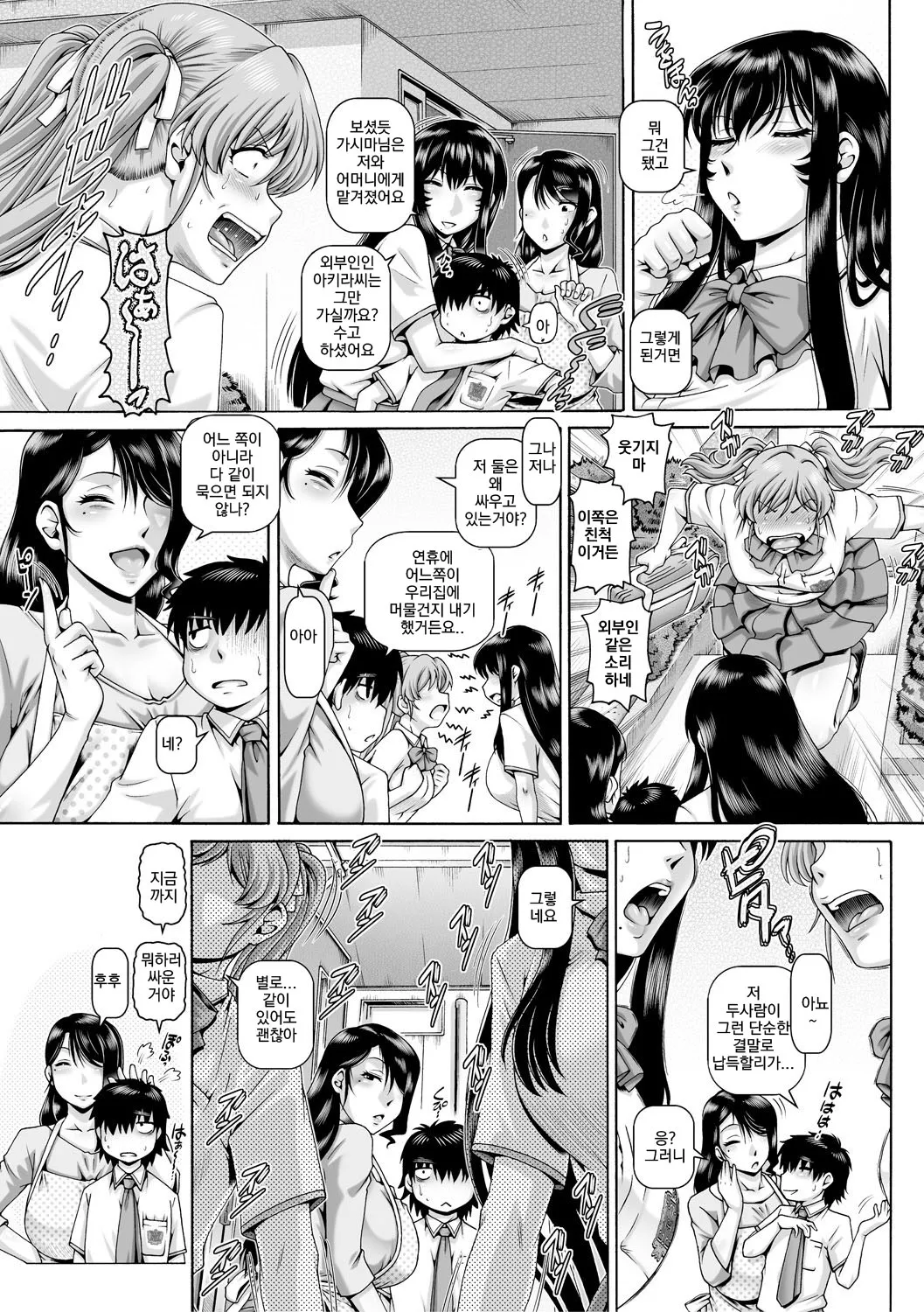 [TYPE.90] 봇치님의 변태여친 5 이미지 번호 12