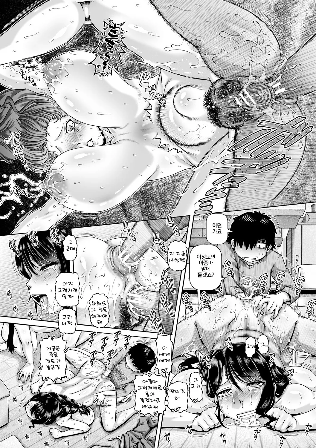 [TYPE.90] 봇치님의 변태여친 5 이미지 번호 26