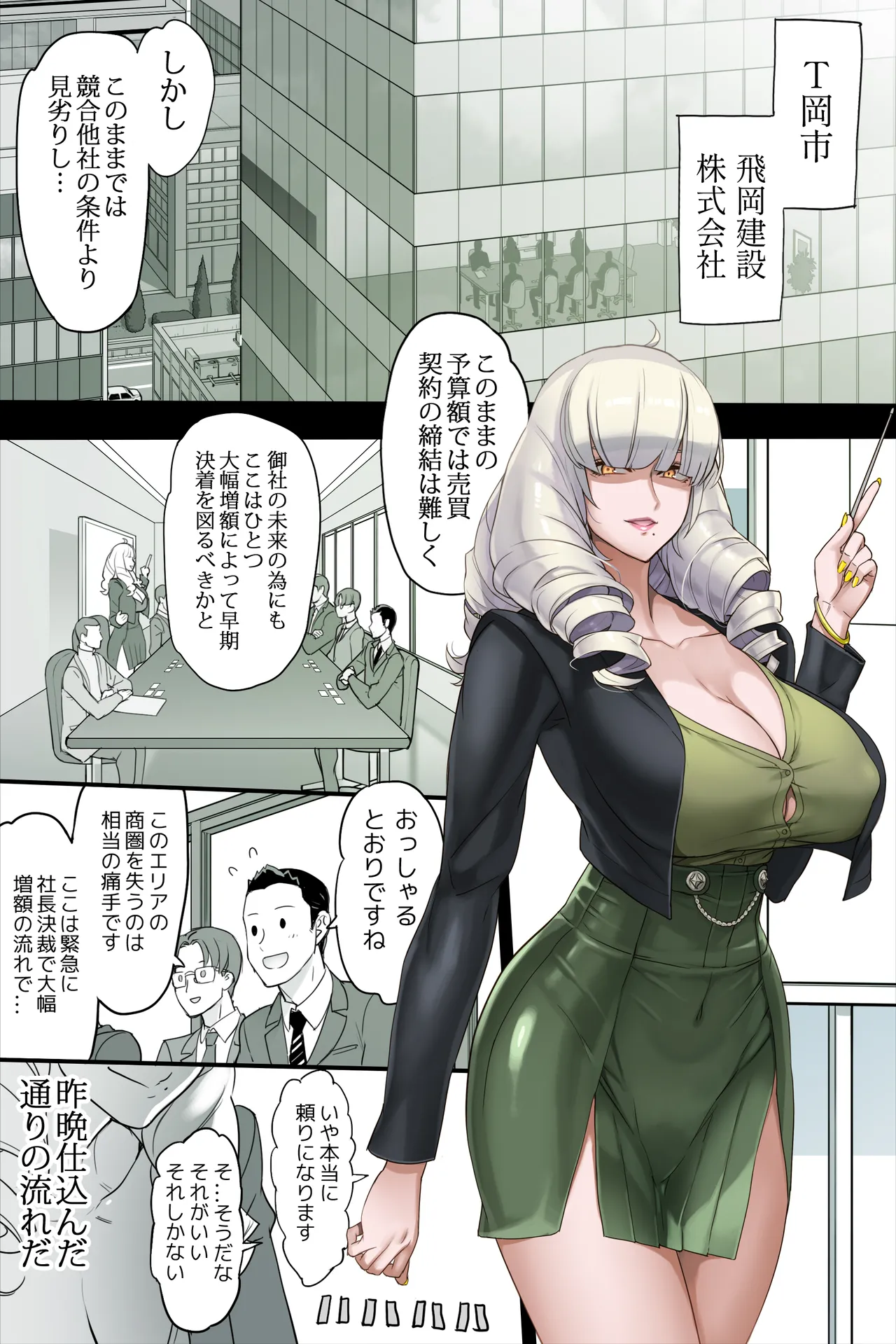 [Fantia] (INAZUMA) じめんしだし (28/02/25) изображение № 1