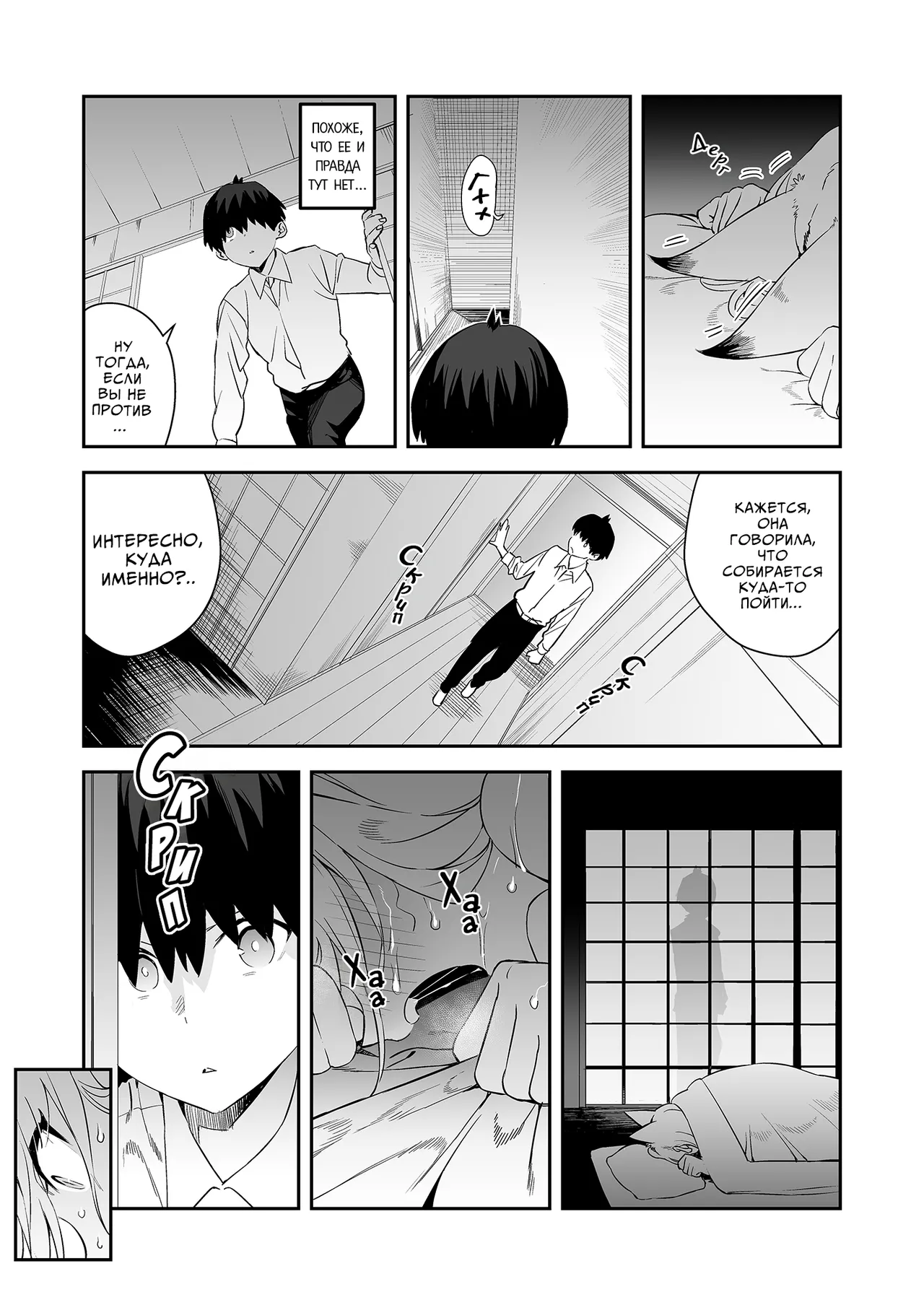 [Enokido] Hatsujouki no Shishou ga ”Kuru na” to Itta no ni | Хотя мастер и просила не приходить к ней во время течки...  [Russian] [Telegram_COHQTG] [Digital] 이미지 번호 10