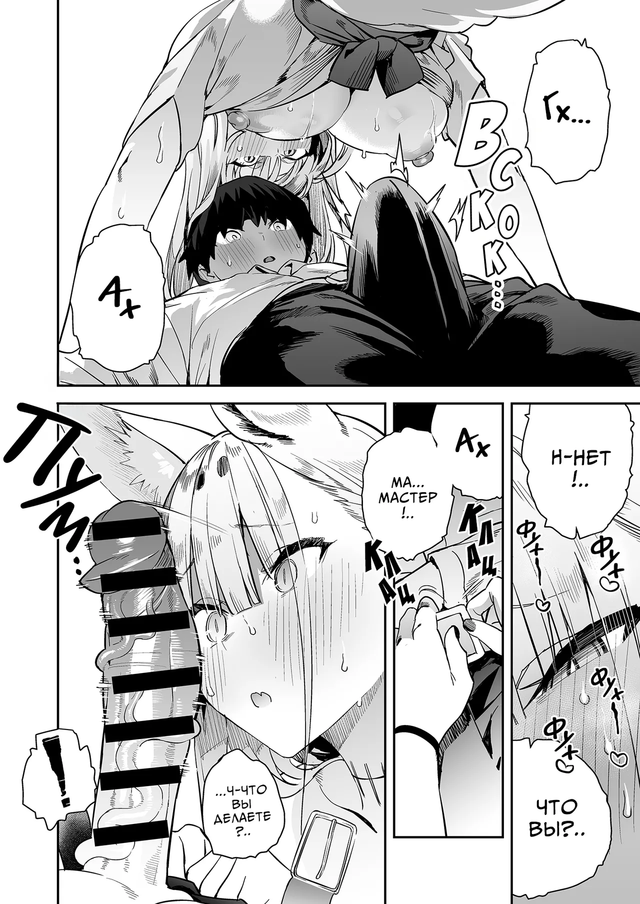 [Enokido] Hatsujouki no Shishou ga ”Kuru na” to Itta no ni | Хотя мастер и просила не приходить к ней во время течки...  [Russian] [Telegram_COHQTG] [Digital] 이미지 번호 13