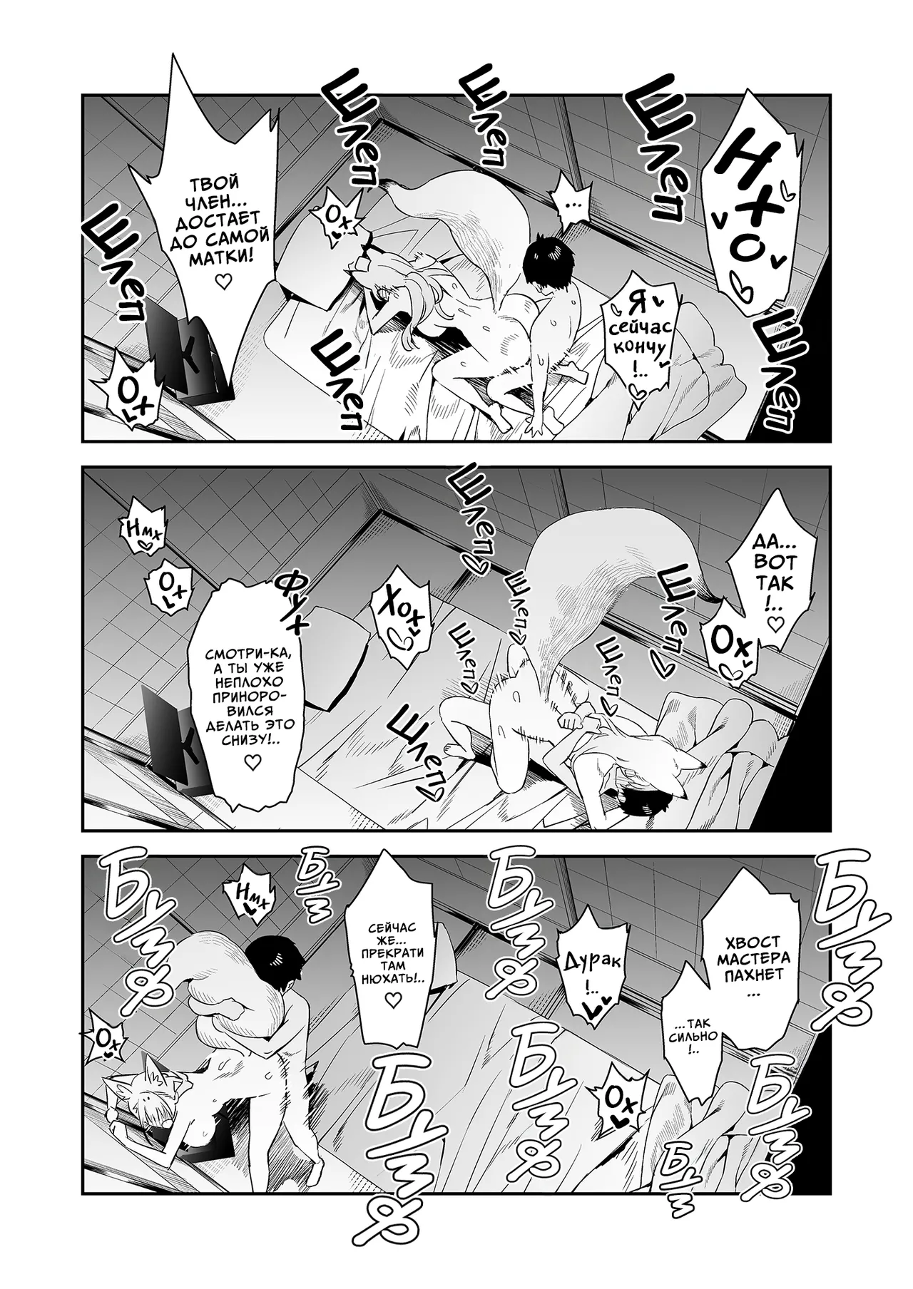 [Enokido] Hatsujouki no Shishou ga ”Kuru na” to Itta no ni | Хотя мастер и просила не приходить к ней во время течки...  [Russian] [Telegram_COHQTG] [Digital] 이미지 번호 26