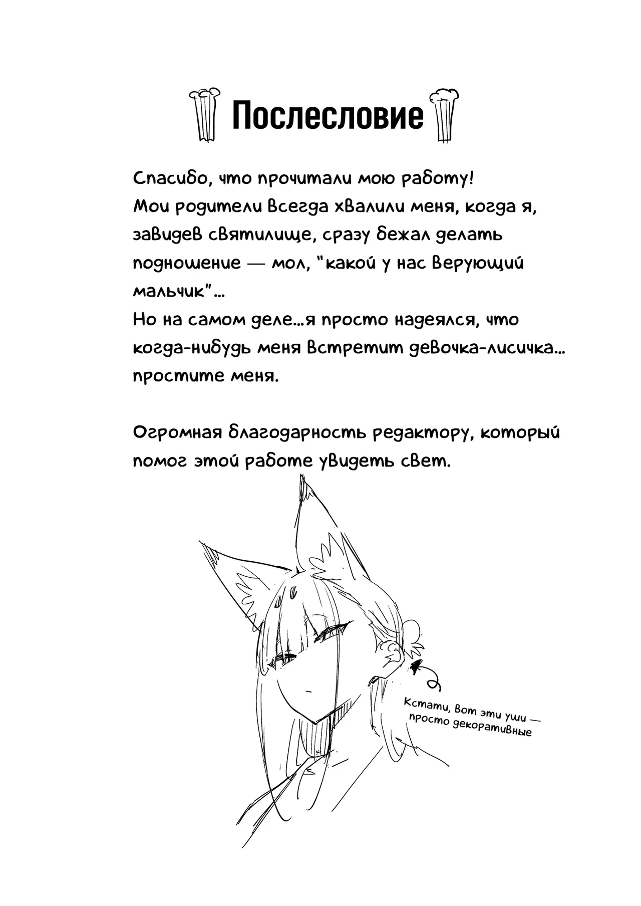 [Enokido] Hatsujouki no Shishou ga ”Kuru na” to Itta no ni | Хотя мастер и просила не приходить к ней во время течки...  [Russian] [Telegram_COHQTG] [Digital] 이미지 번호 32