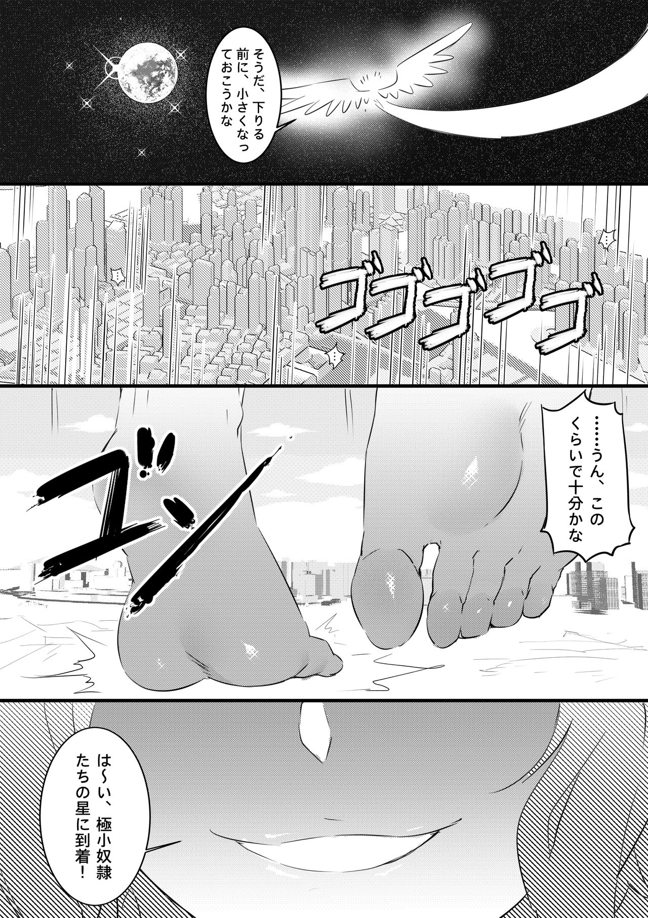 [Tein Fuon jiu Tempuru] Angels Turn (Ongoing) image number 5