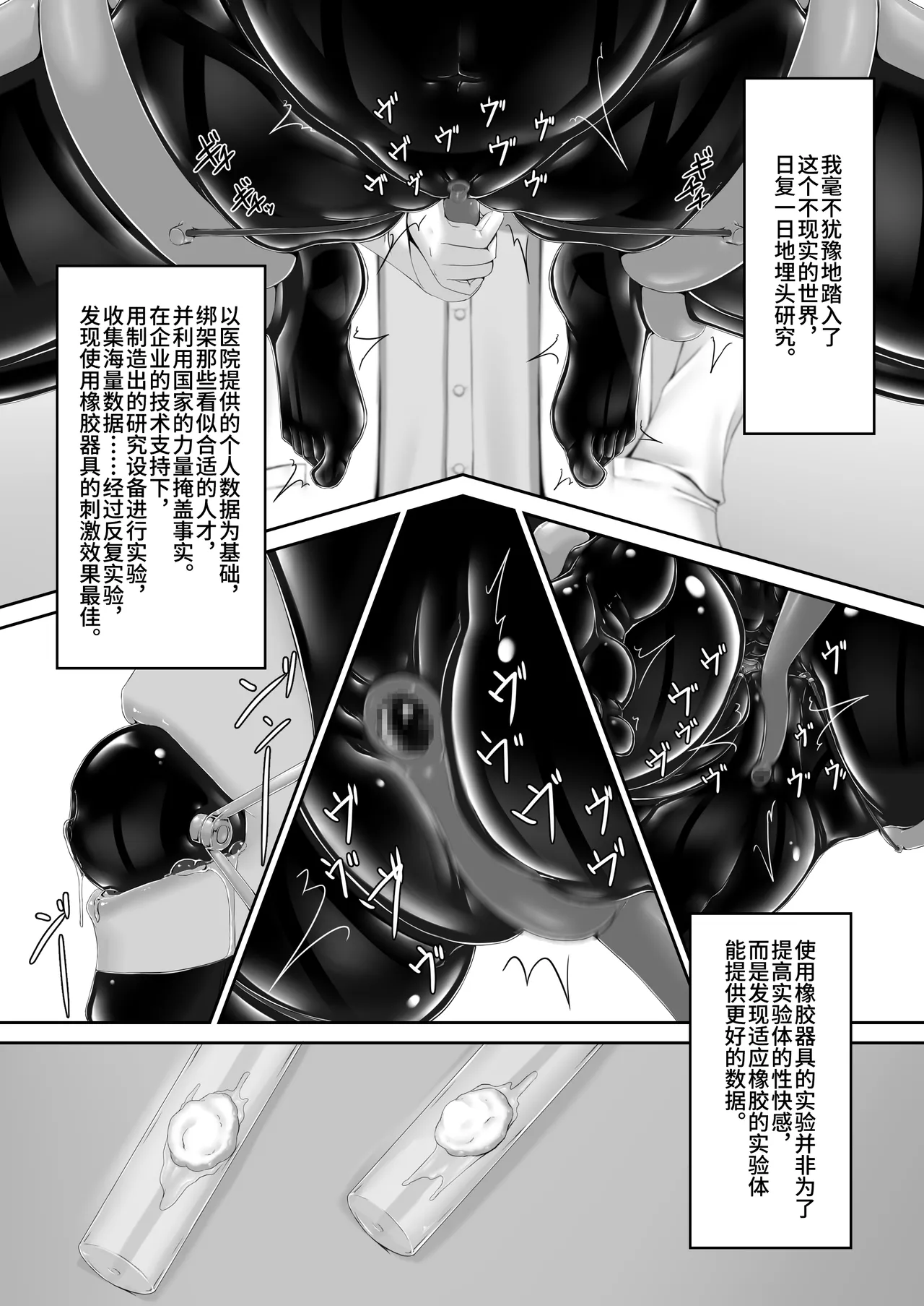 [Mousou Bijutsubu (Sho-yan)] Beginning black 9 [Digital] [Chinese] image number 8