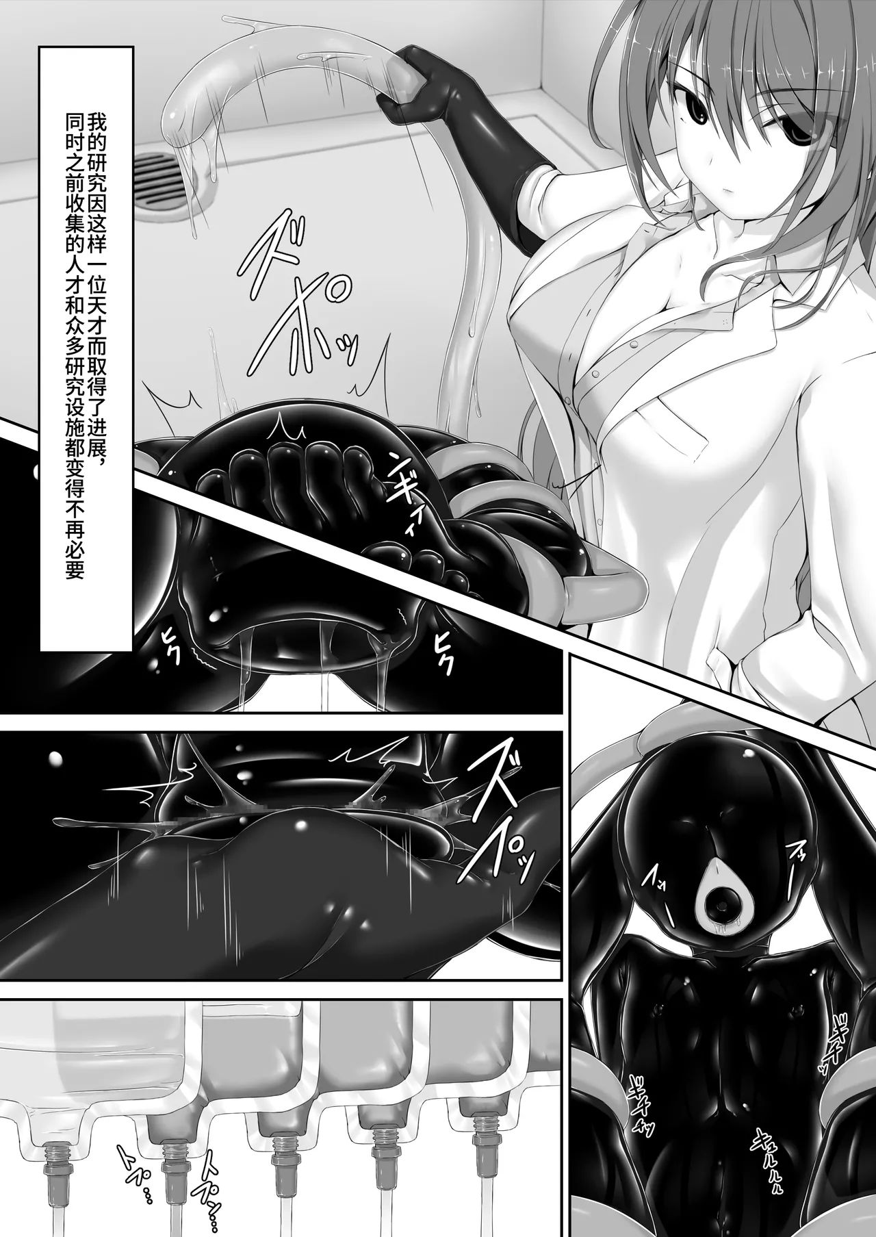 [Mousou Bijutsubu (Sho-yan)] Beginning black 9 [Digital] [Chinese] image number 13