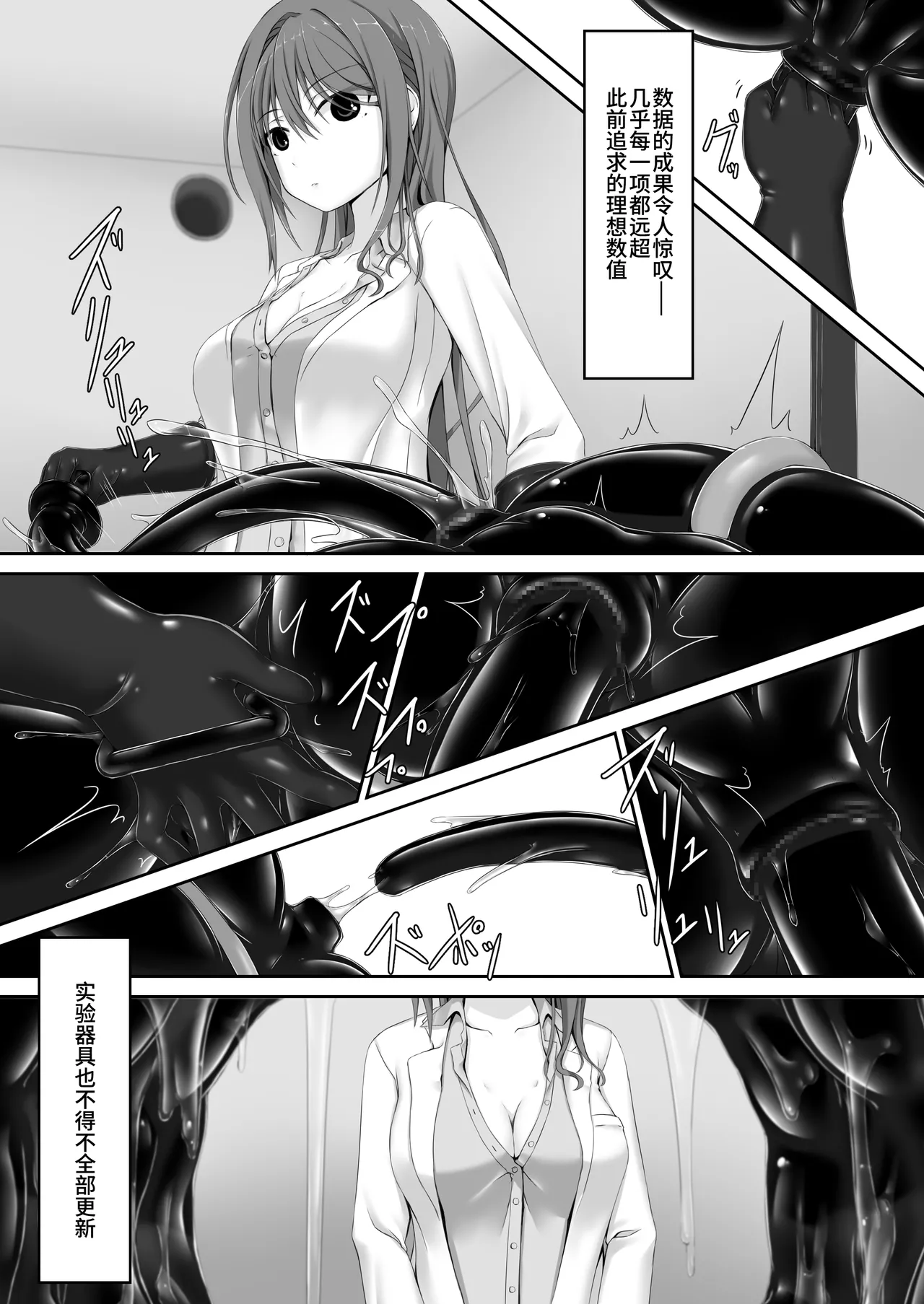 [Mousou Bijutsubu (Sho-yan)] Beginning black 9 [Digital] [Chinese] image number 15