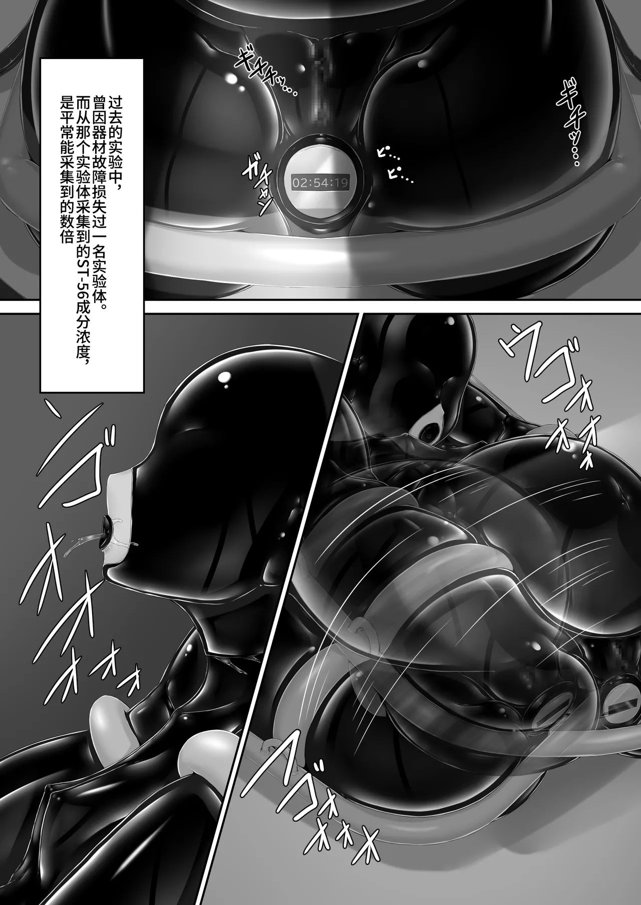 [Mousou Bijutsubu (Sho-yan)] Beginning black 9 [Digital] [Chinese] image number 17