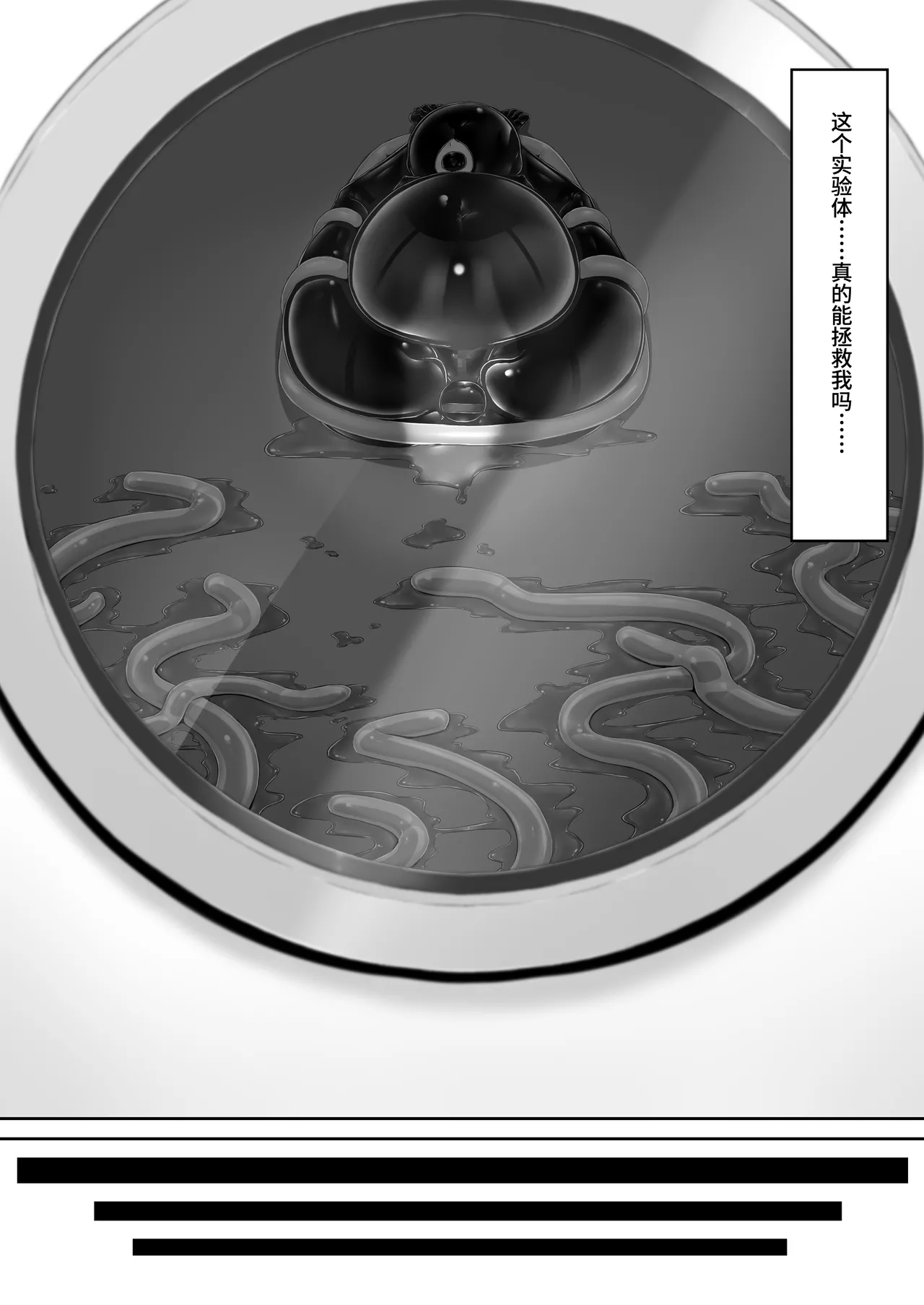 [Mousou Bijutsubu (Sho-yan)] Beginning black 9 [Digital] [Chinese] image number 19