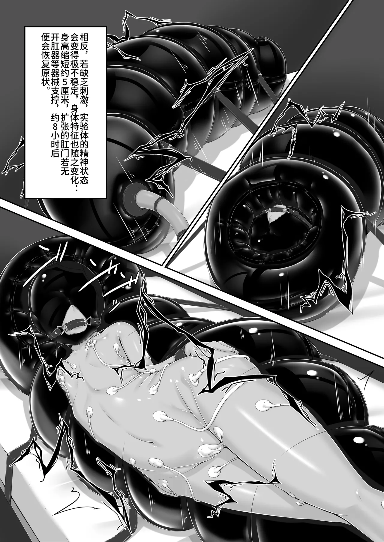 [Mousou Bijutsubu (Sho-yan)] Beginning black 9 [Digital] [Chinese] image number 26