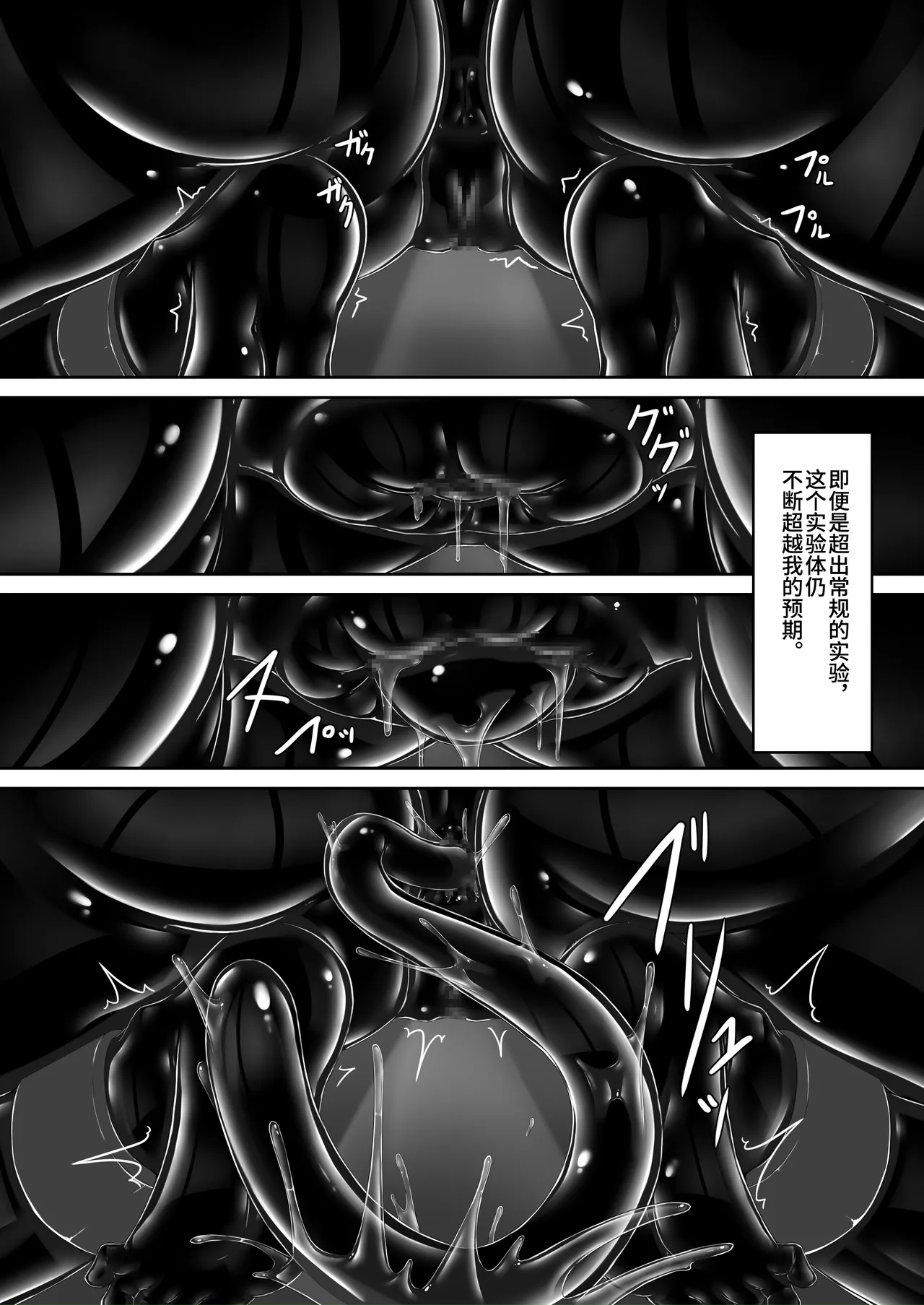 [Mousou Bijutsubu (Sho-yan)] Beginning black 9 [Digital] [Chinese] image number 29