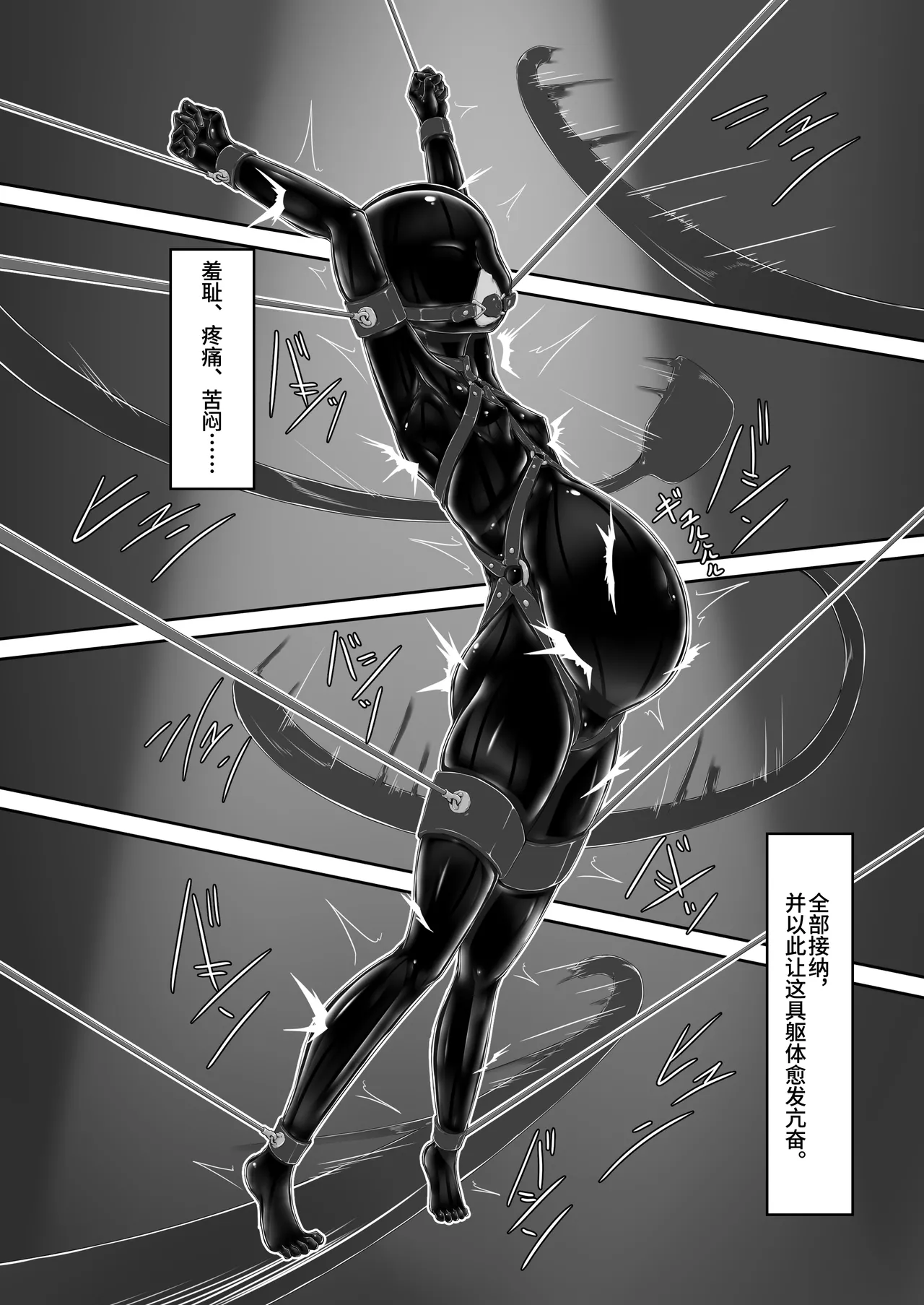 [Mousou Bijutsubu (Sho-yan)] Beginning black 9 [Digital] [Chinese] image number 32