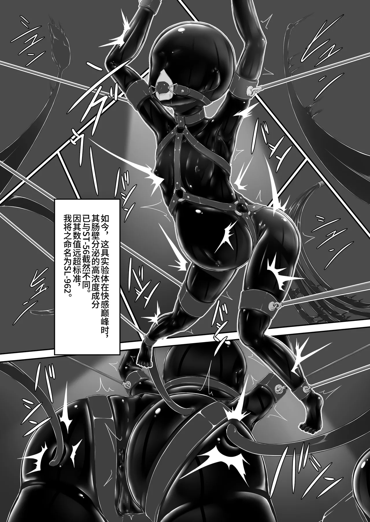 [Mousou Bijutsubu (Sho-yan)] Beginning black 9 [Digital] [Chinese] image number 33