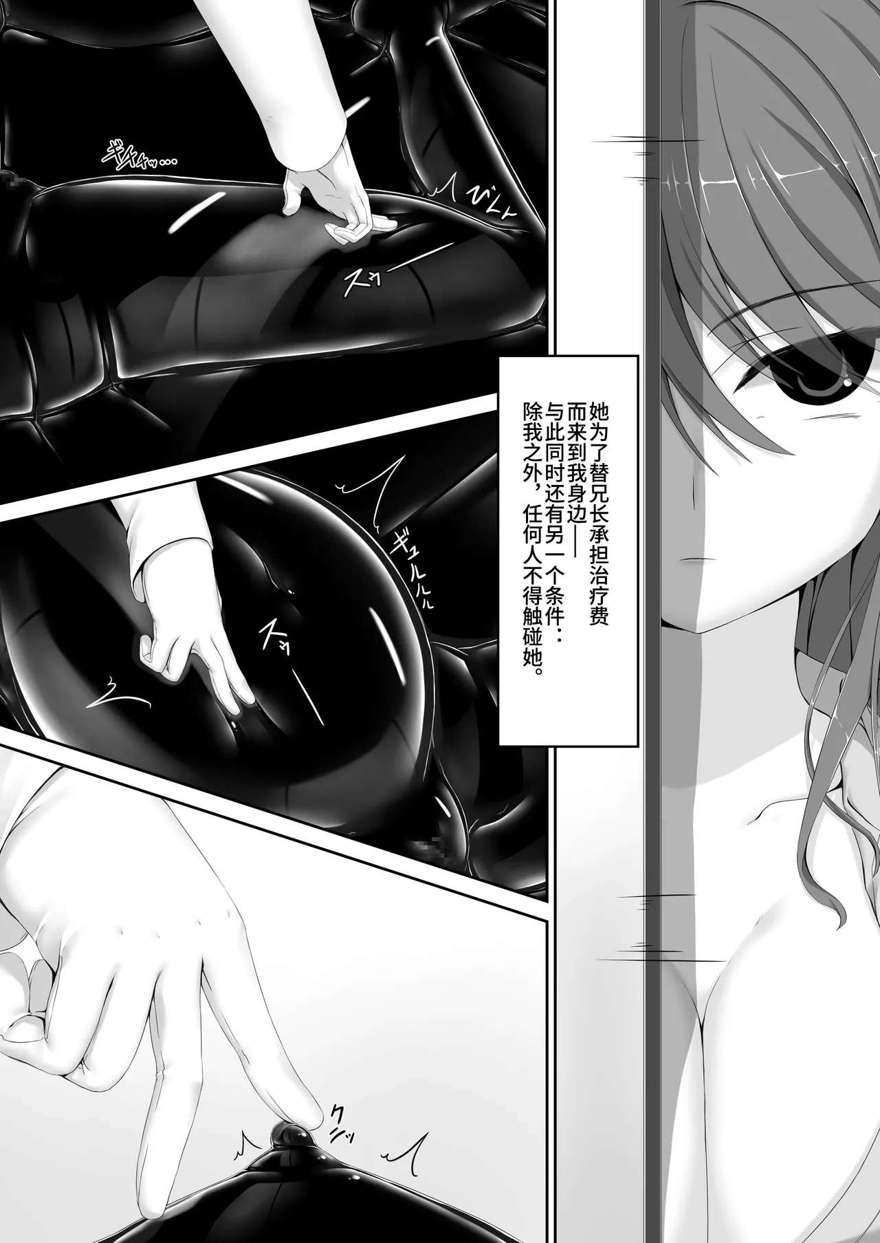 [Mousou Bijutsubu (Sho-yan)] Beginning black 9 [Digital] [Chinese] image number 36
