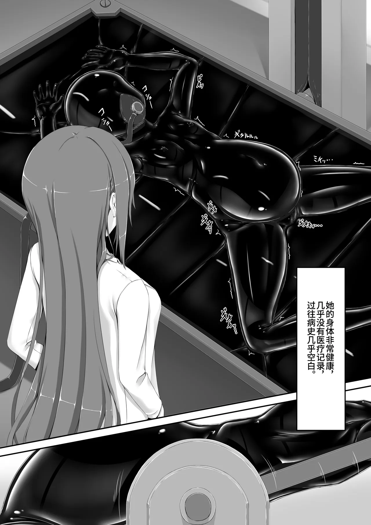 [Mousou Bijutsubu (Sho-yan)] Beginning black 9 [Digital] [Chinese] image number 37