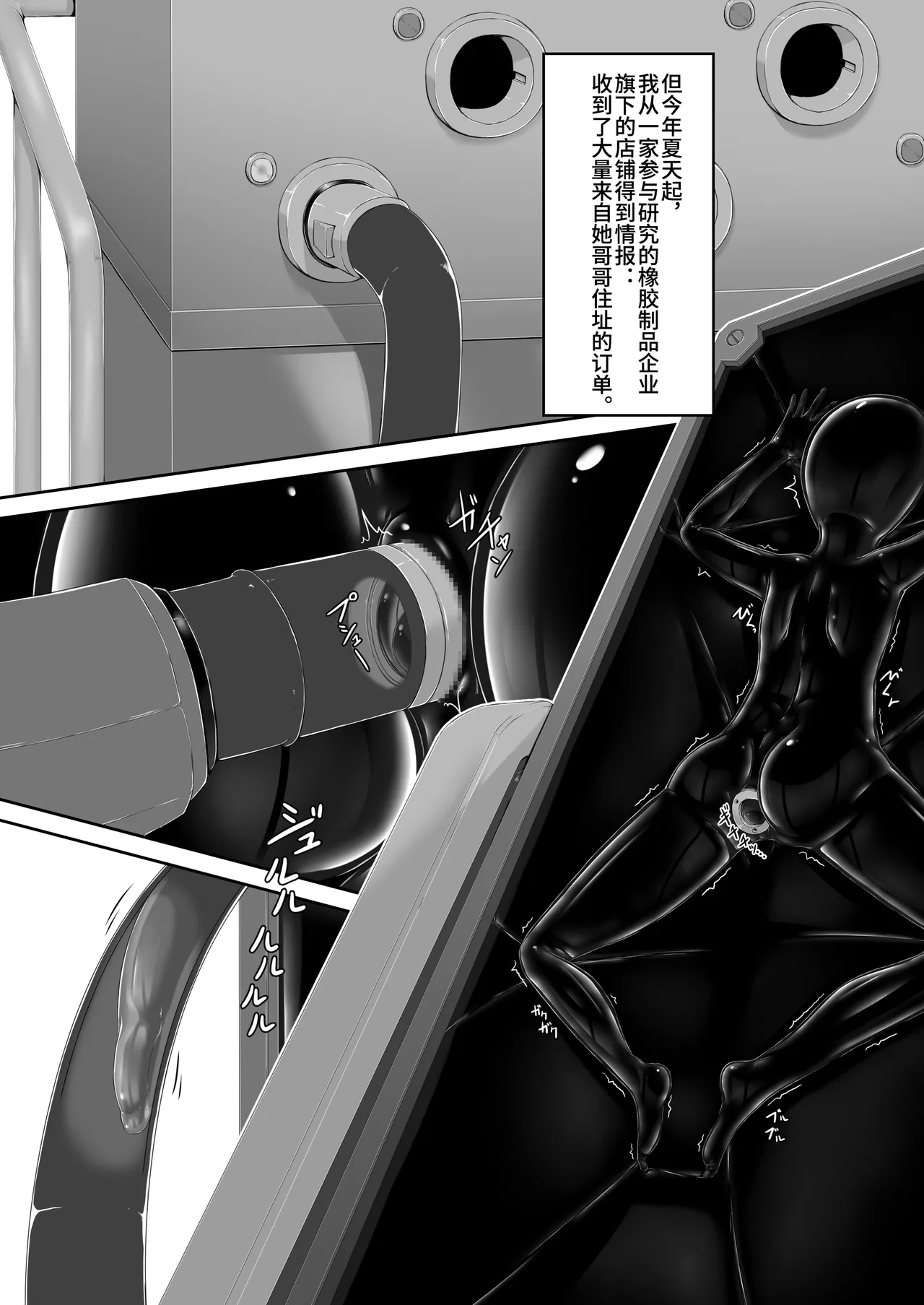 [Mousou Bijutsubu (Sho-yan)] Beginning black 9 [Digital] [Chinese] image number 38