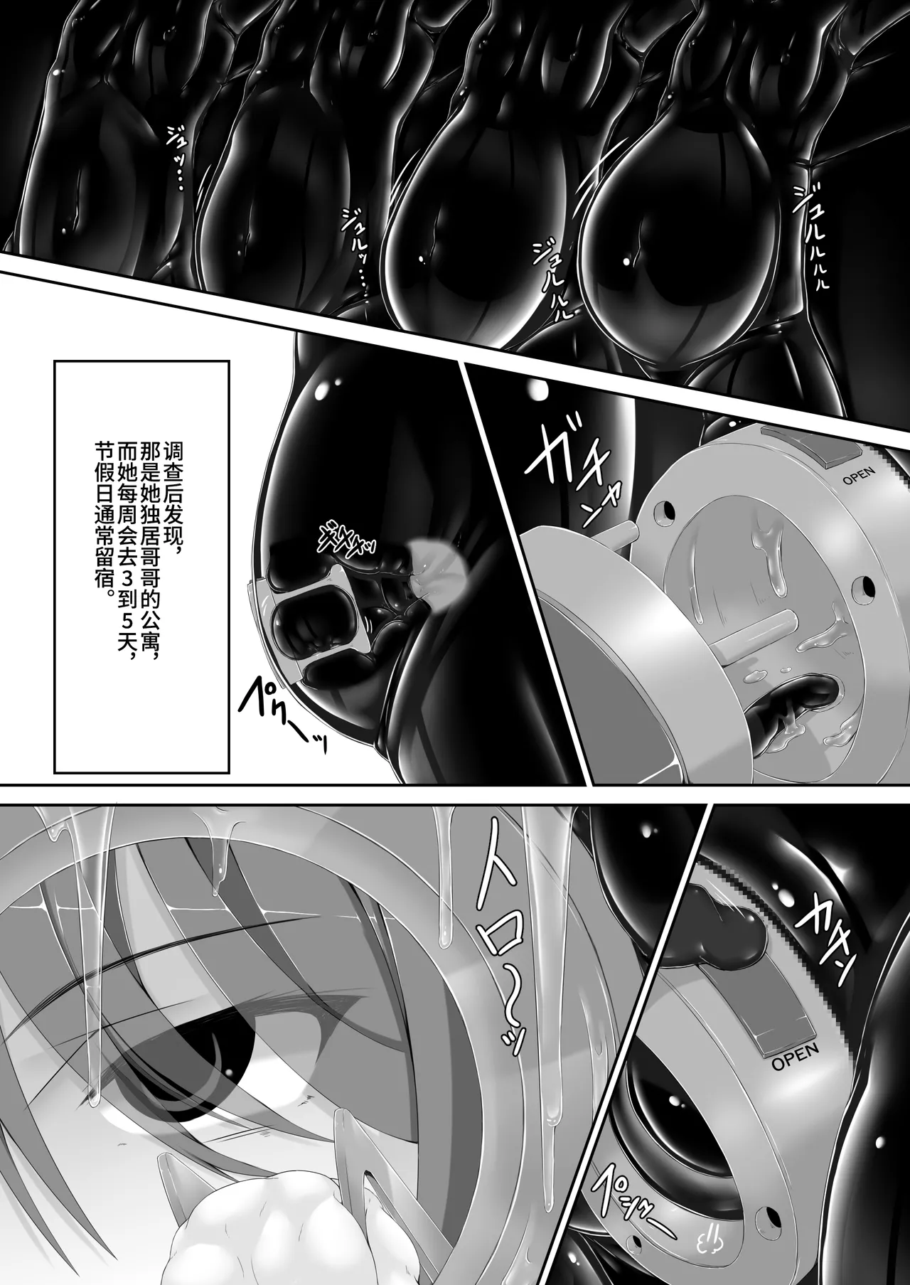 [Mousou Bijutsubu (Sho-yan)] Beginning black 9 [Digital] [Chinese] image number 39