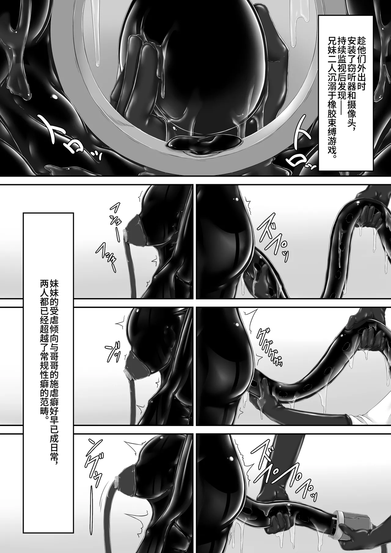 [Mousou Bijutsubu (Sho-yan)] Beginning black 9 [Digital] [Chinese] image number 40