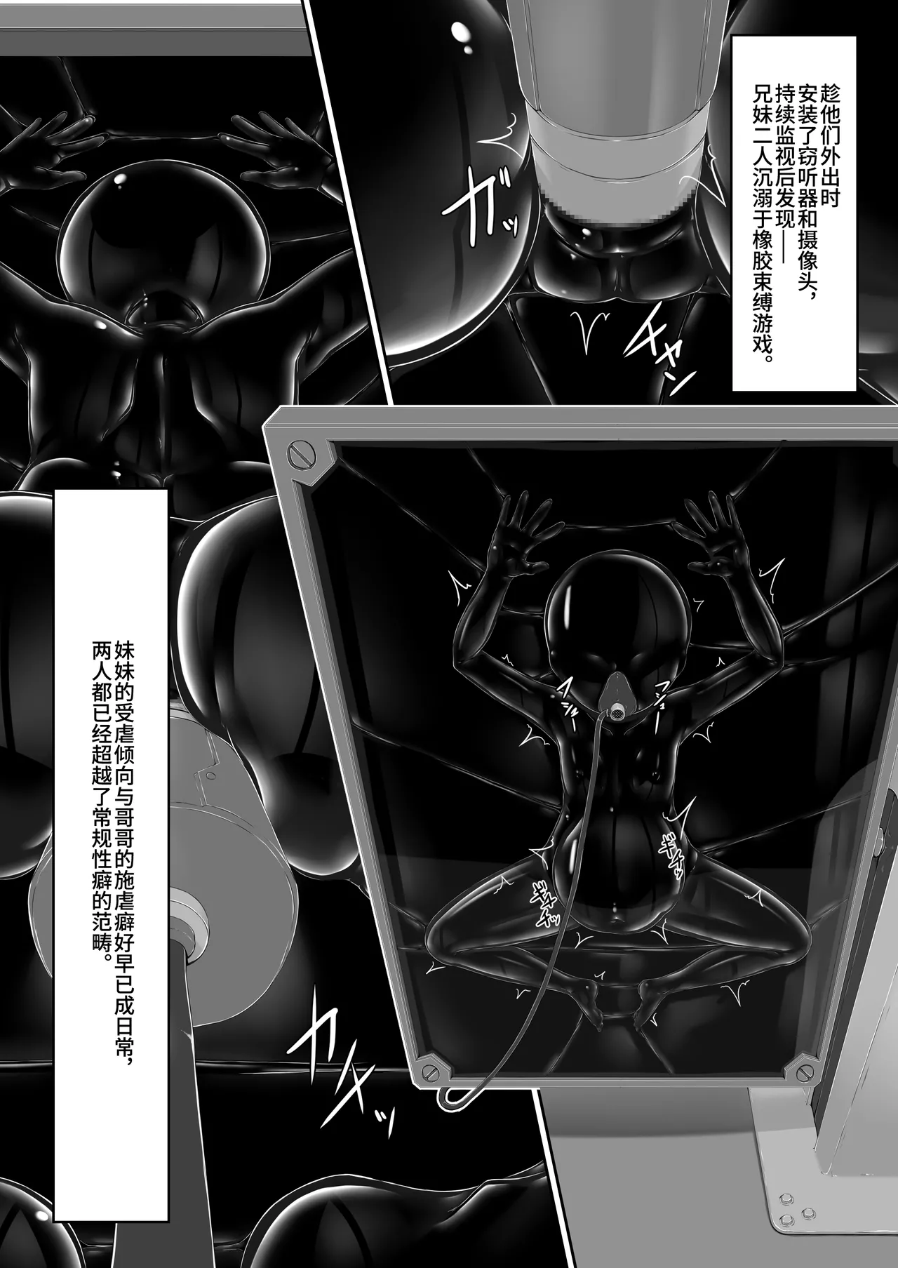 [Mousou Bijutsubu (Sho-yan)] Beginning black 9 [Digital] [Chinese] image number 41