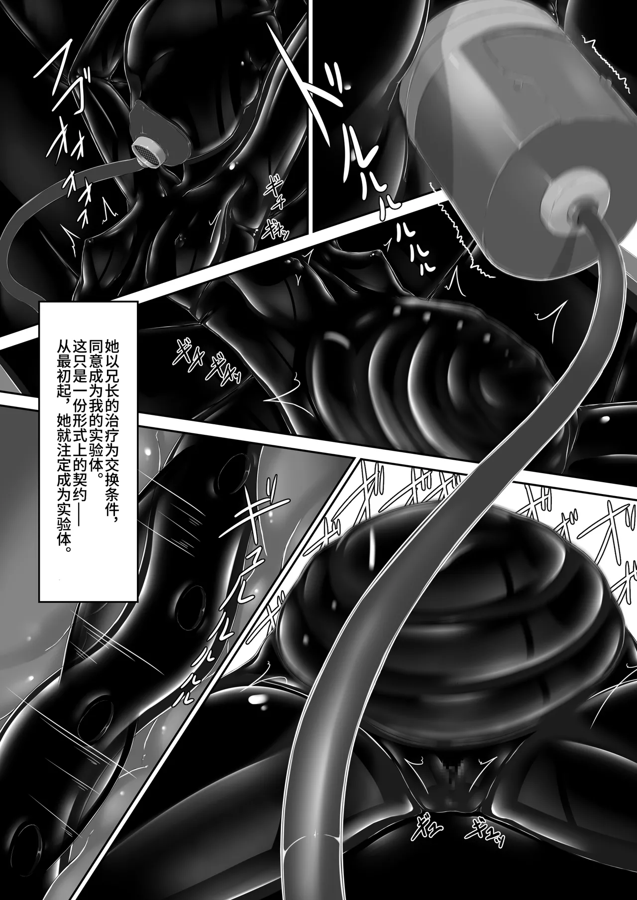 [Mousou Bijutsubu (Sho-yan)] Beginning black 9 [Digital] [Chinese] image number 42