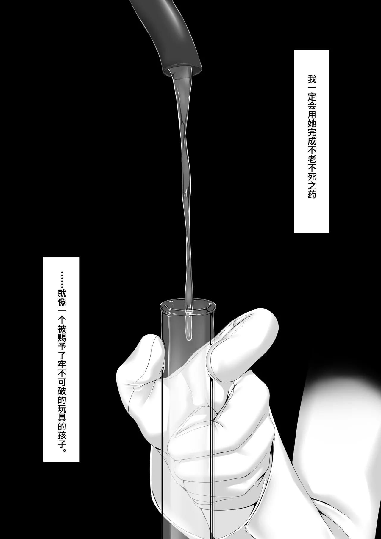 [Mousou Bijutsubu (Sho-yan)] Beginning black 9 [Digital] [Chinese] image number 44