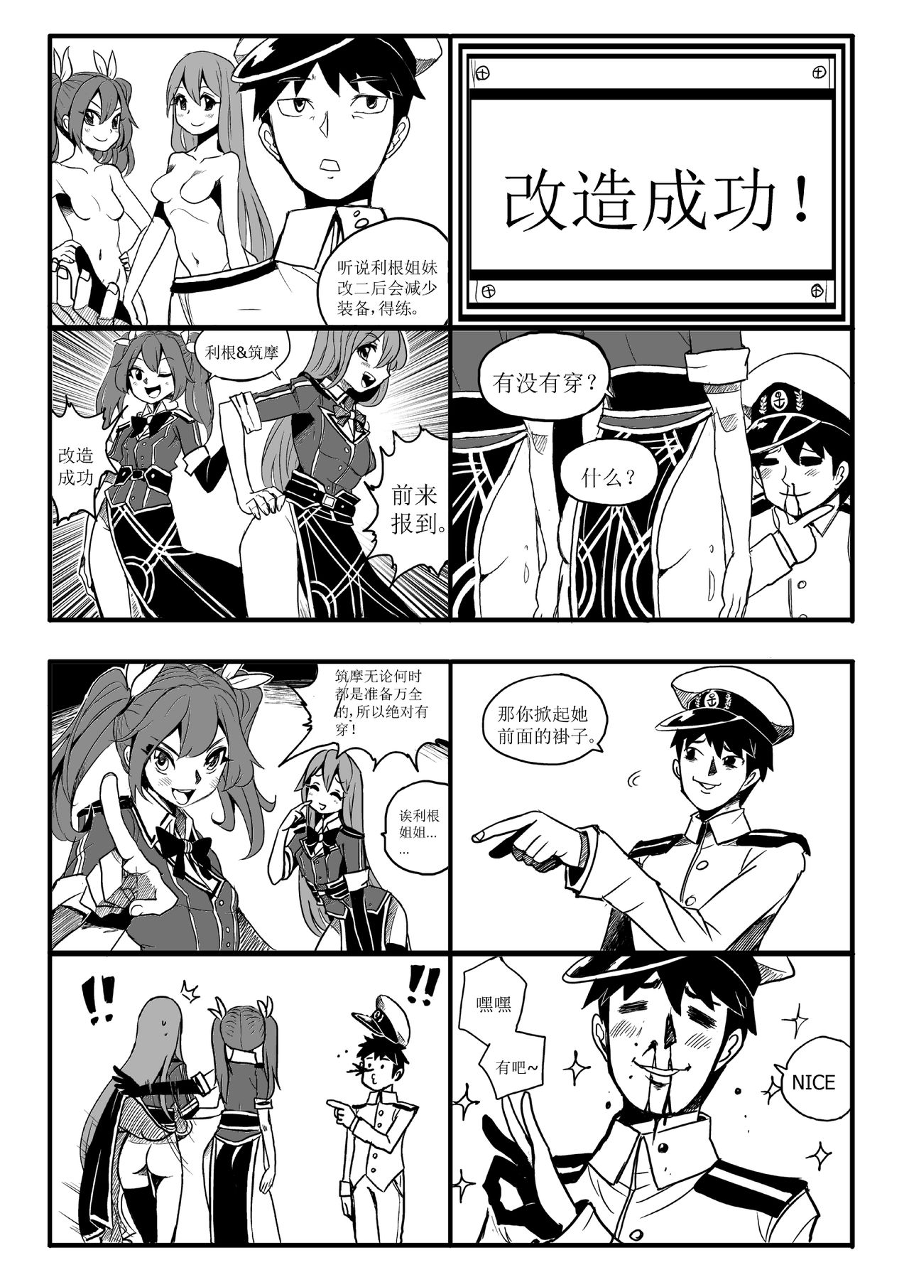 [mamou马呣] 四格 (Kantai Collection -KanColle-) [Chinese] image number 7