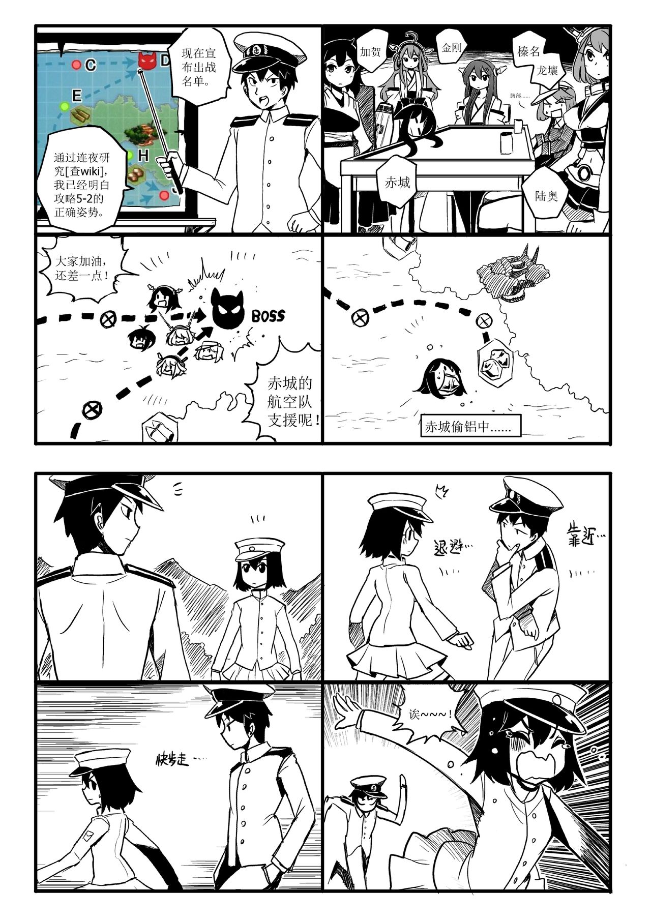 [mamou马呣] 四格 (Kantai Collection -KanColle-) [Chinese] image number 13