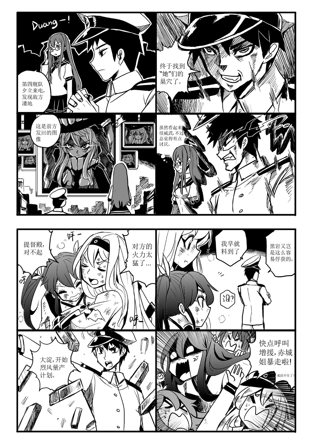 [mamou马呣] 四格 (Kantai Collection -KanColle-) [Chinese] image number 16