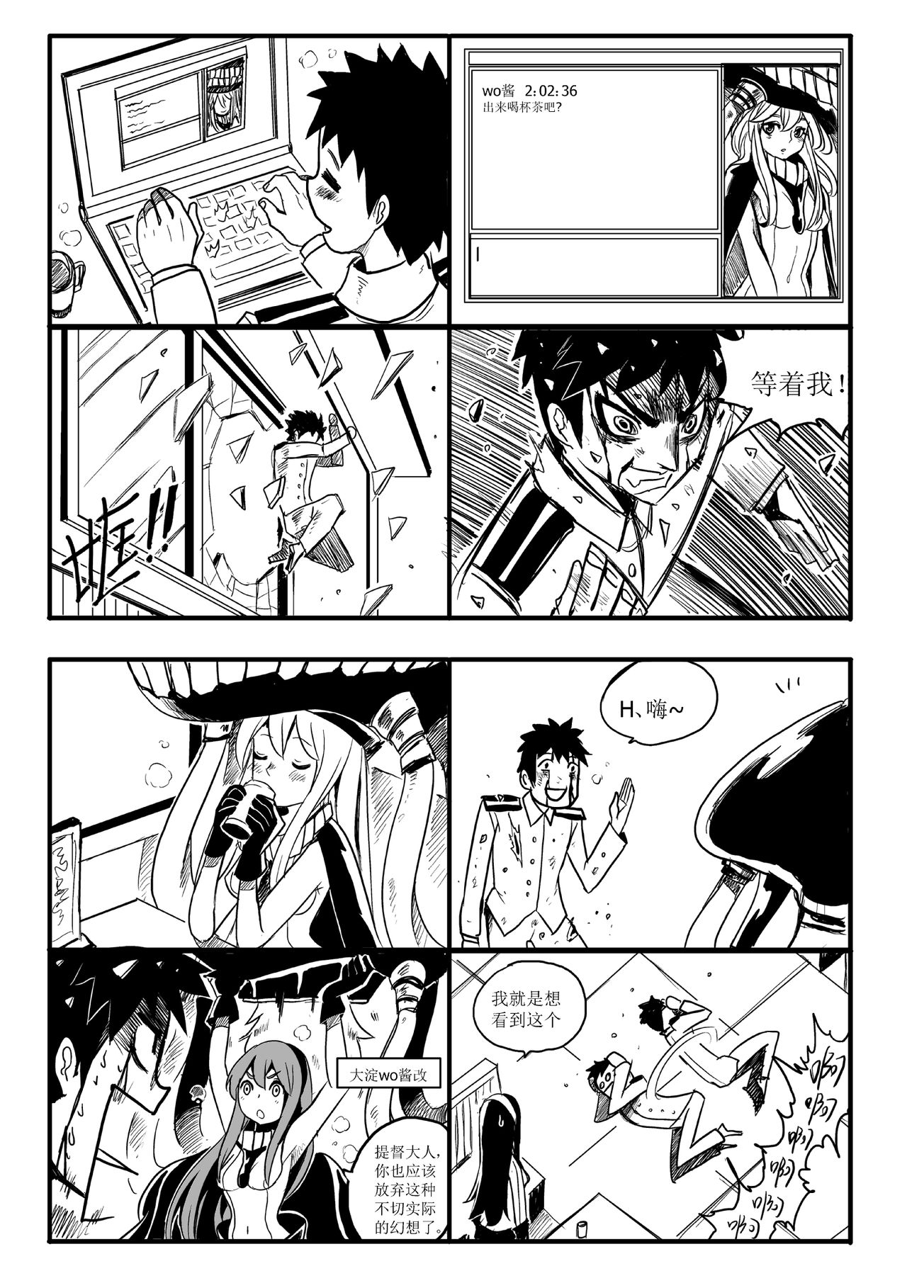 [mamou马呣] 四格 (Kantai Collection -KanColle-) [Chinese] image number 18