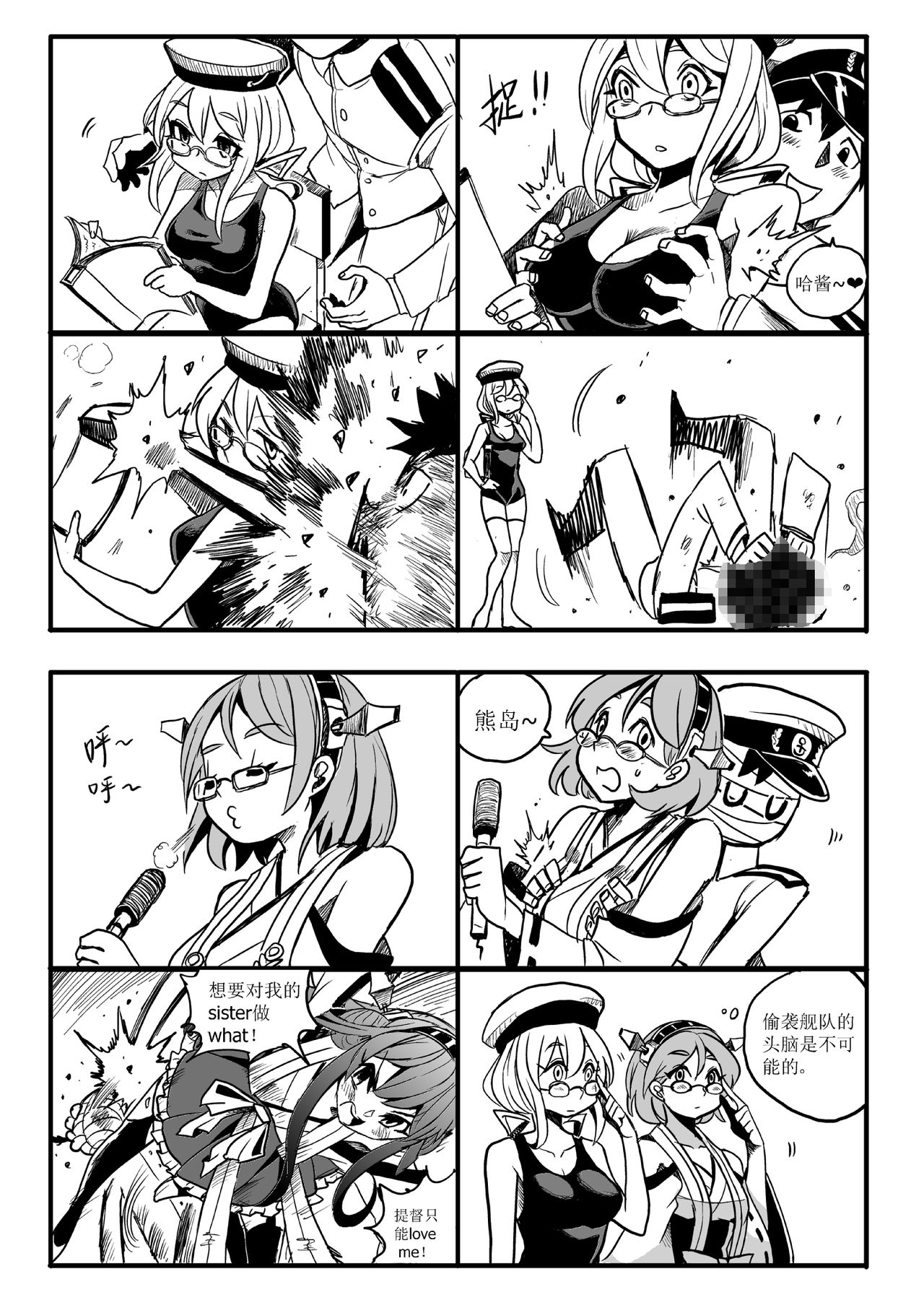 [mamou马呣] 四格 (Kantai Collection -KanColle-) [Chinese] image number 20