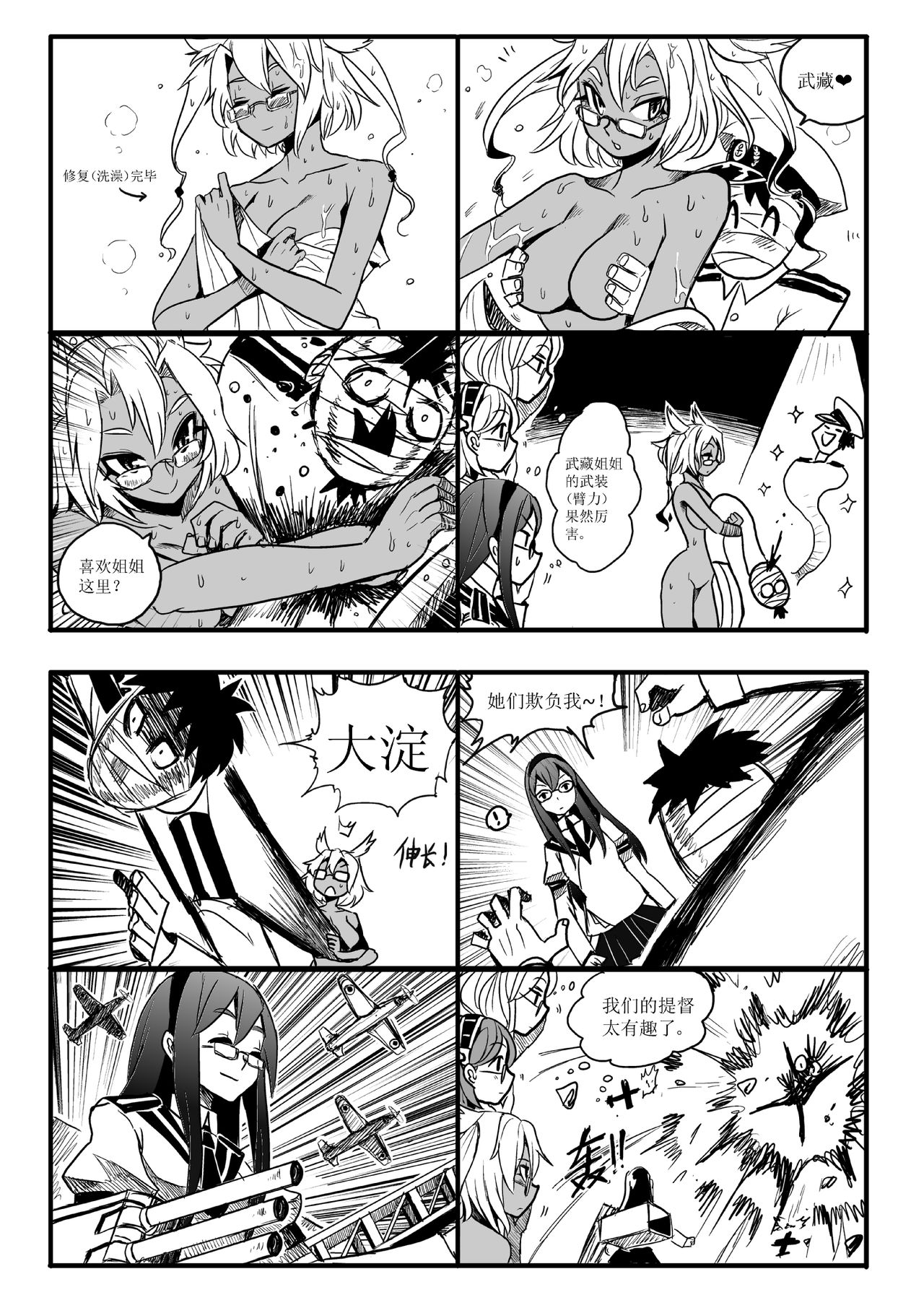 [mamou马呣] 四格 (Kantai Collection -KanColle-) [Chinese] image number 21