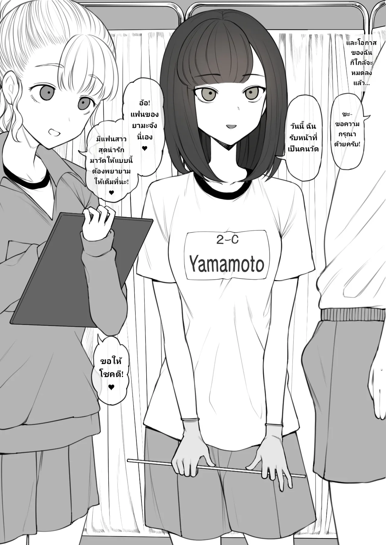 [Terasu MC] Penis no Dekasa de Subete ga Kimaru Sekai de Sochin no Boku ga Kisekiteki ni Te ni Ireta Kanojo wa Touzen no You ni Dekachin ni Netorarete Owaru | Human Rights Line [Thai ภาษาไทย] numero di immagine  2