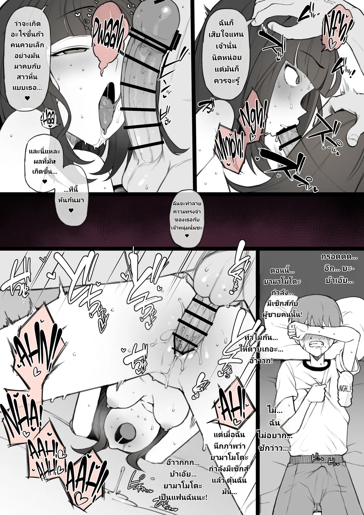 [Terasu MC] Penis no Dekasa de Subete ga Kimaru Sekai de Sochin no Boku ga Kisekiteki ni Te ni Ireta Kanojo wa Touzen no You ni Dekachin ni Netorarete Owaru | Human Rights Line [Thai ภาษาไทย] numero di immagine  10