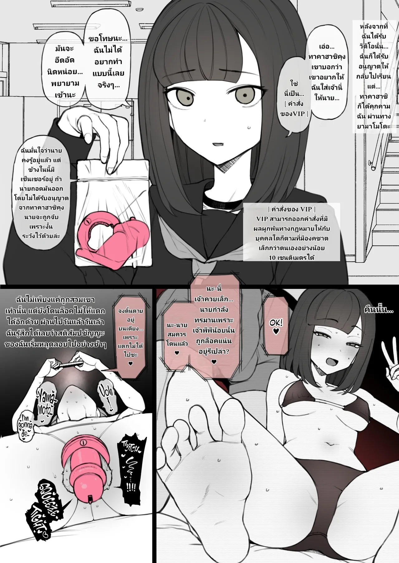 [Terasu MC] Penis no Dekasa de Subete ga Kimaru Sekai de Sochin no Boku ga Kisekiteki ni Te ni Ireta Kanojo wa Touzen no You ni Dekachin ni Netorarete Owaru | Human Rights Line [Thai ภาษาไทย] numero di immagine  14