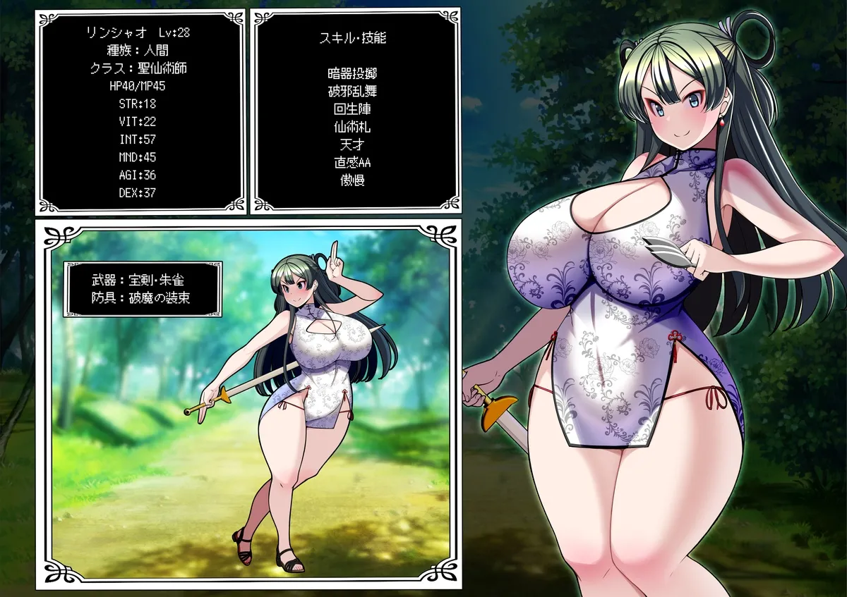 [とろ箱屋] 見守りシリーズ リンシャオ編本編 2eme image