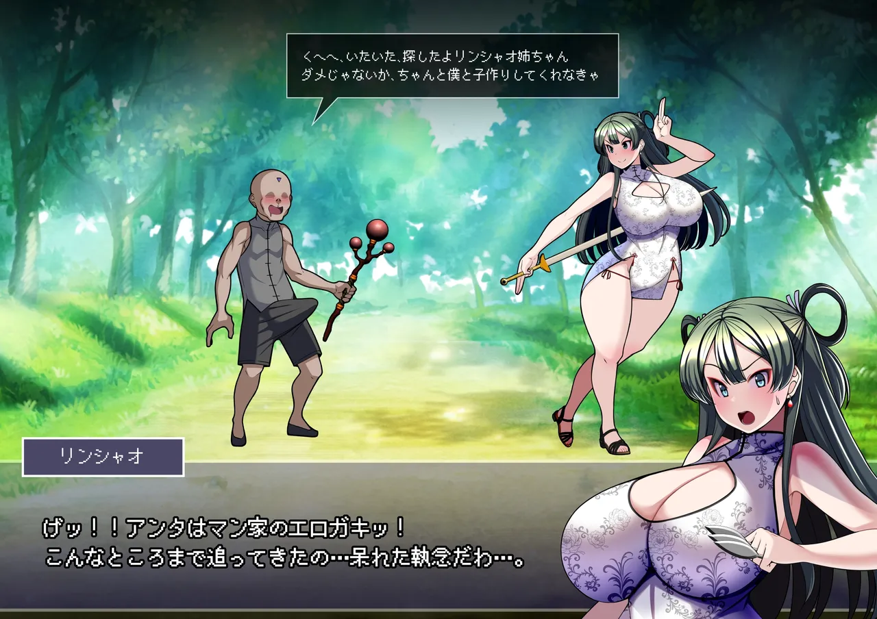 [とろ箱屋] 見守りシリーズ リンシャオ編本編 4eme image