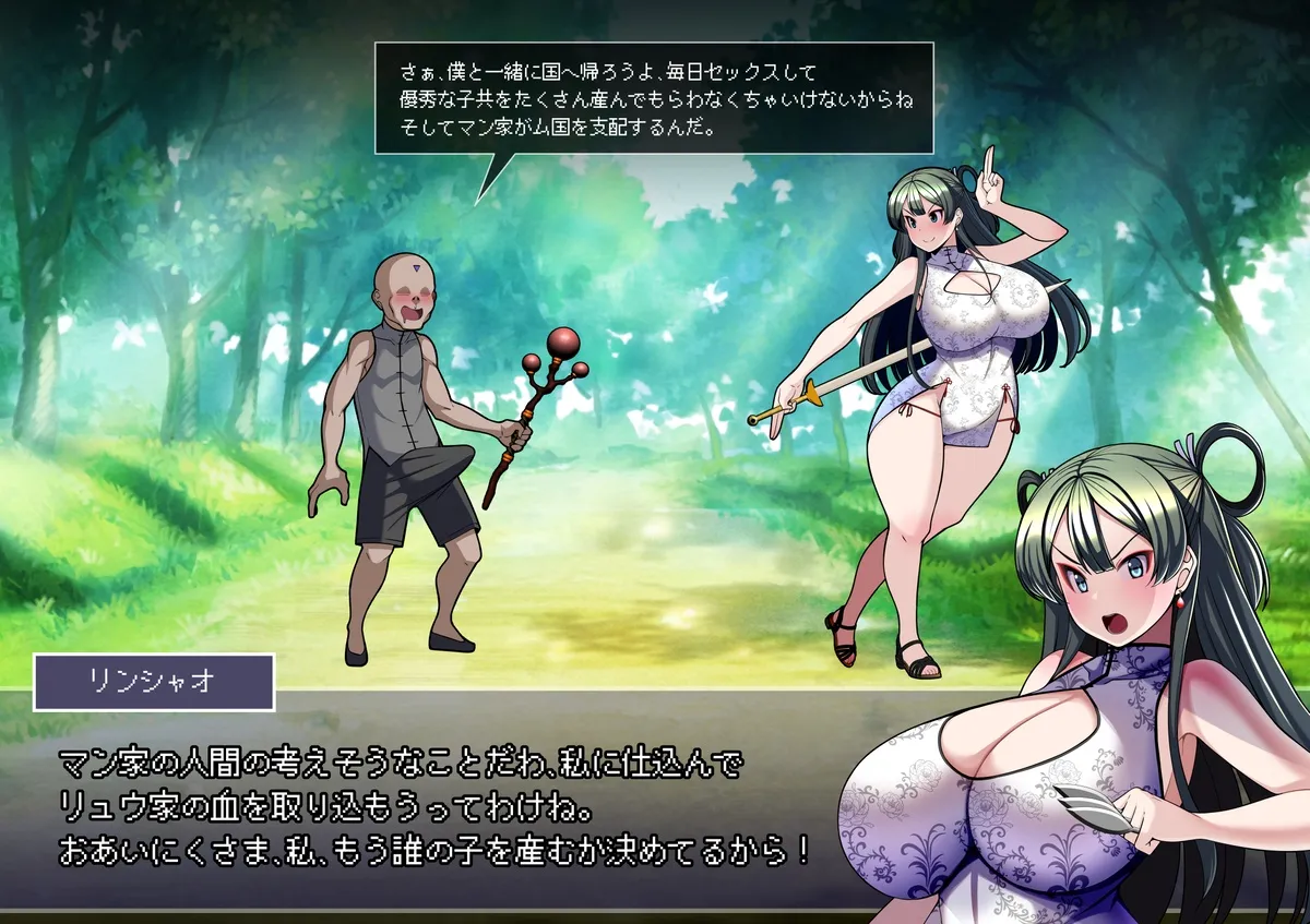 [とろ箱屋] 見守りシリーズ リンシャオ編本編 5eme image