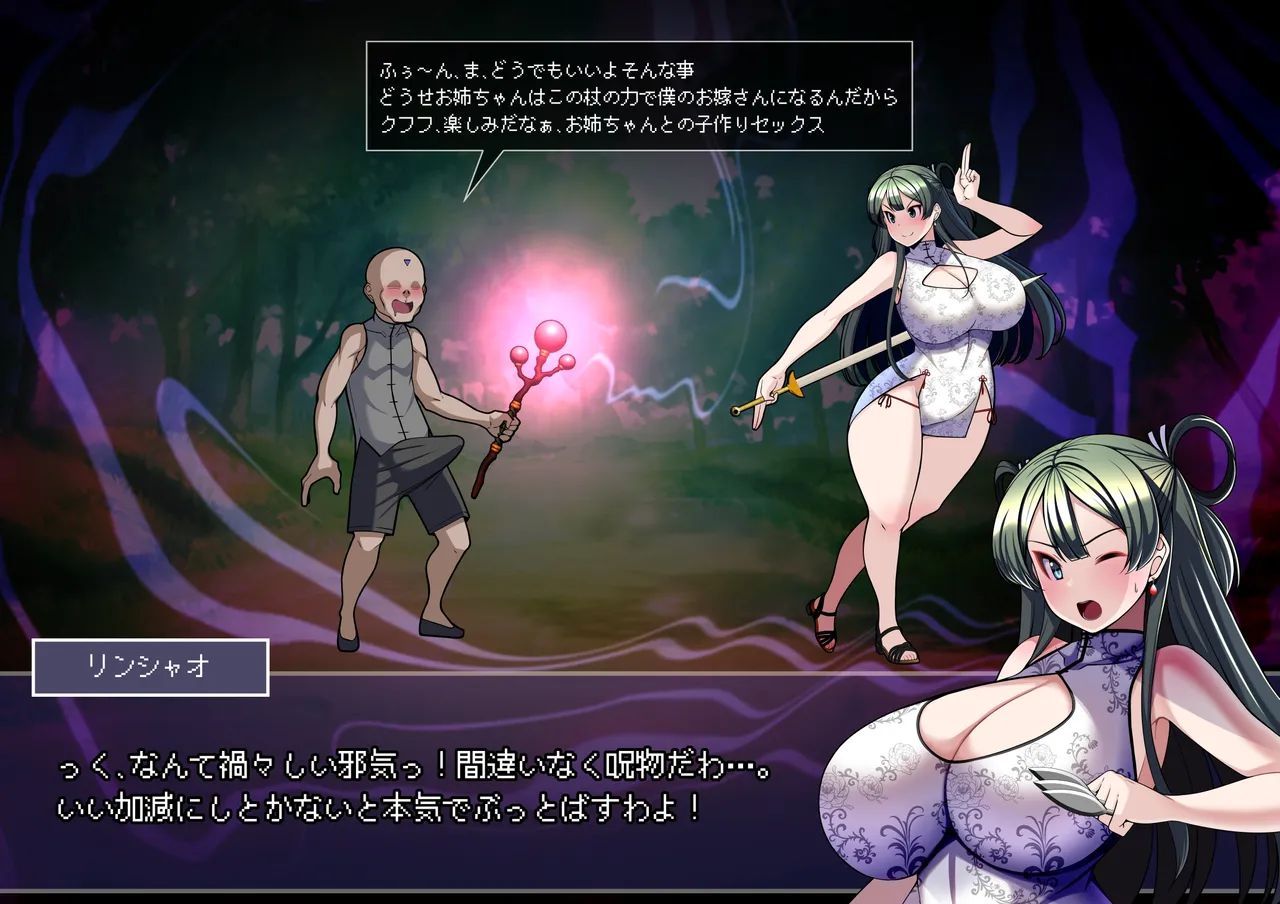 [とろ箱屋] 見守りシリーズ リンシャオ編本編 6eme image