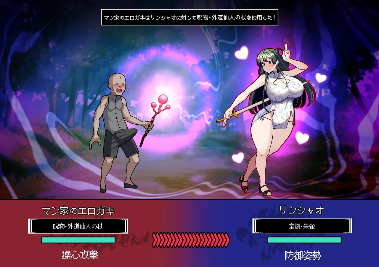 [とろ箱屋] 見守りシリーズ リンシャオ編本編 7eme image