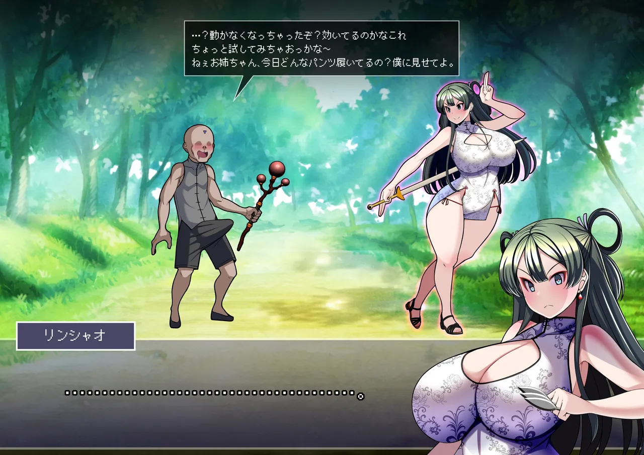 [とろ箱屋] 見守りシリーズ リンシャオ編本編 8eme image