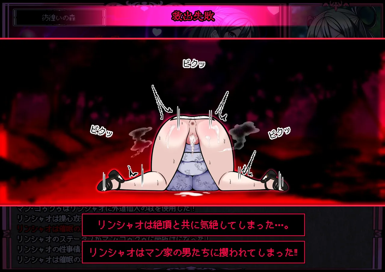 [とろ箱屋] 見守りシリーズ リンシャオ編本編 16eme image