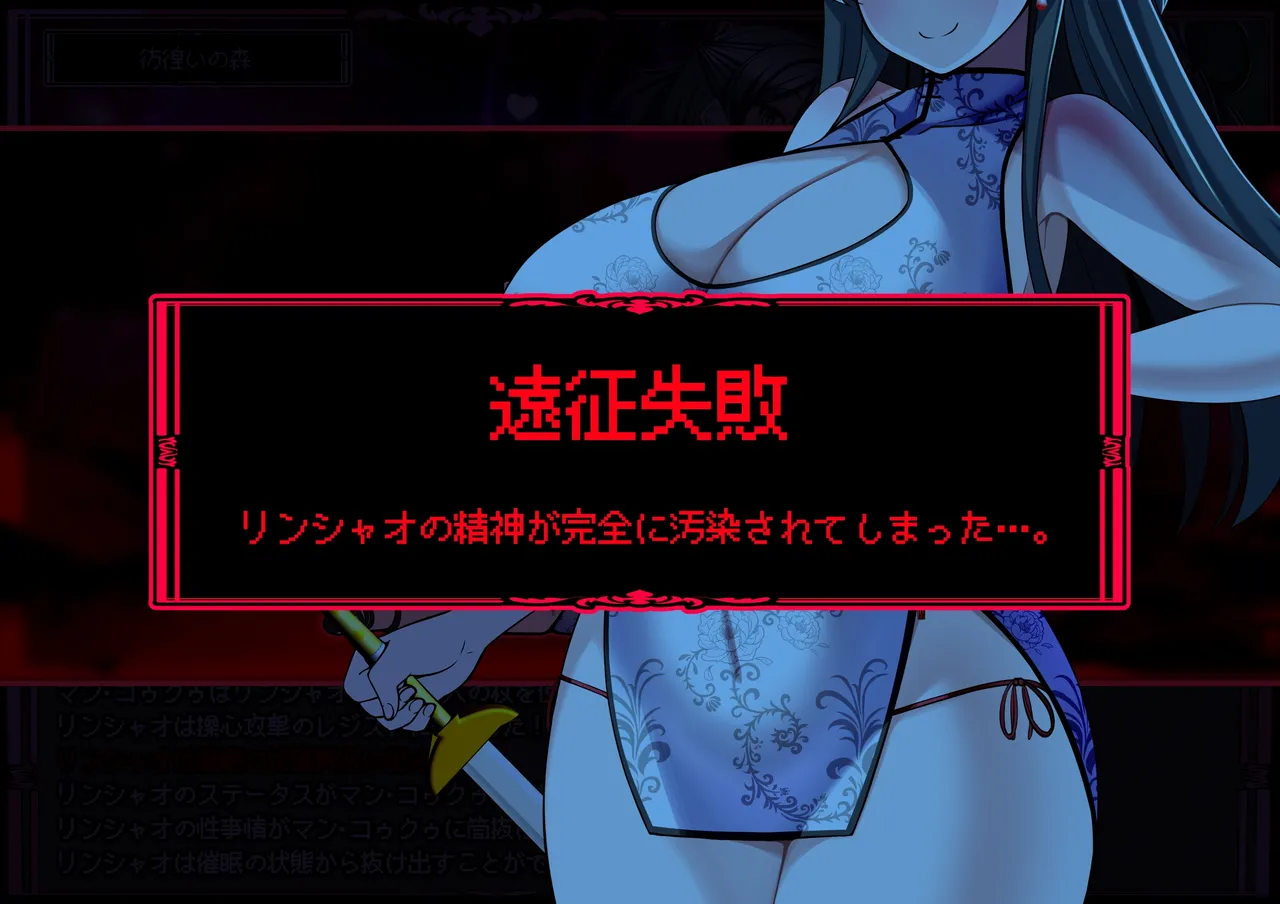 [とろ箱屋] 見守りシリーズ リンシャオ編本編 24eme image