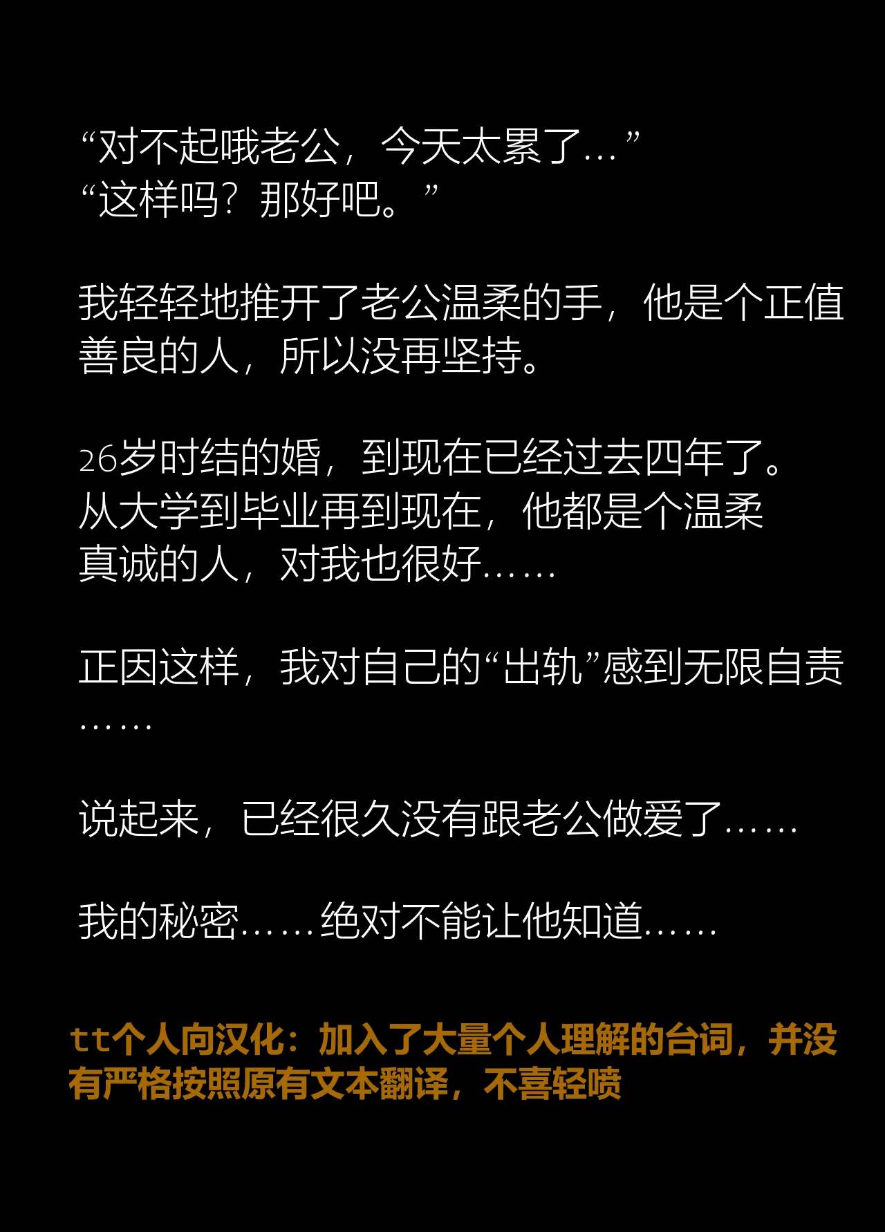 [Attakai Inu no Yoru de (Tsuyuri Inu)] Shokushu Naedoko Anal Tsuma ~Mizukara Shokushu ni Anal o Sasageta Hitodzum] [tt个人向汉化] изображение № 2