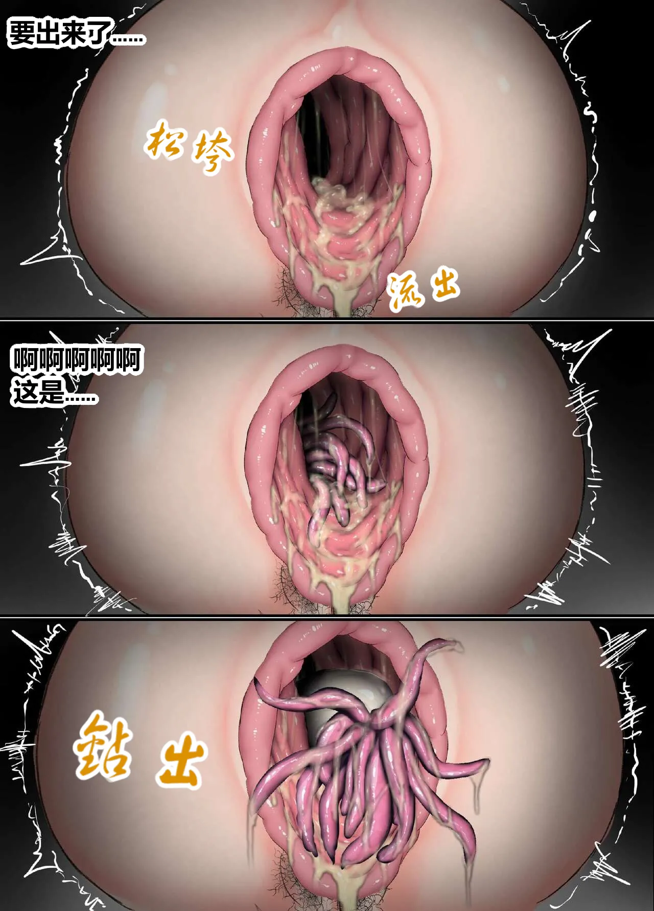 [Attakai Inu no Yoru de (Tsuyuri Inu)] Shokushu Naedoko Anal Tsuma ~Mizukara Shokushu ni Anal o Sasageta Hitodzum] [tt个人向汉化] изображение № 18