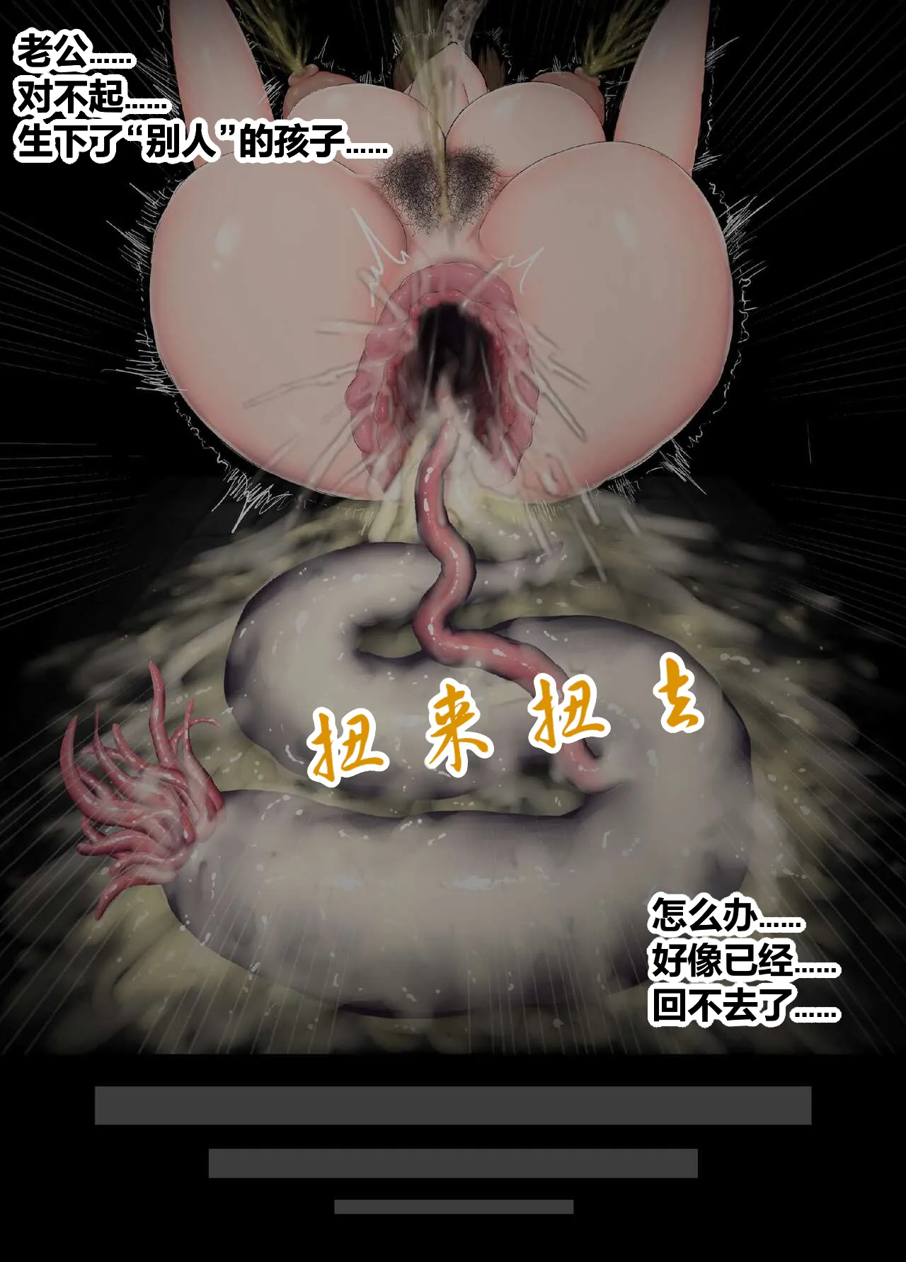 [Attakai Inu no Yoru de (Tsuyuri Inu)] Shokushu Naedoko Anal Tsuma ~Mizukara Shokushu ni Anal o Sasageta Hitodzum] [tt个人向汉化] изображение № 20