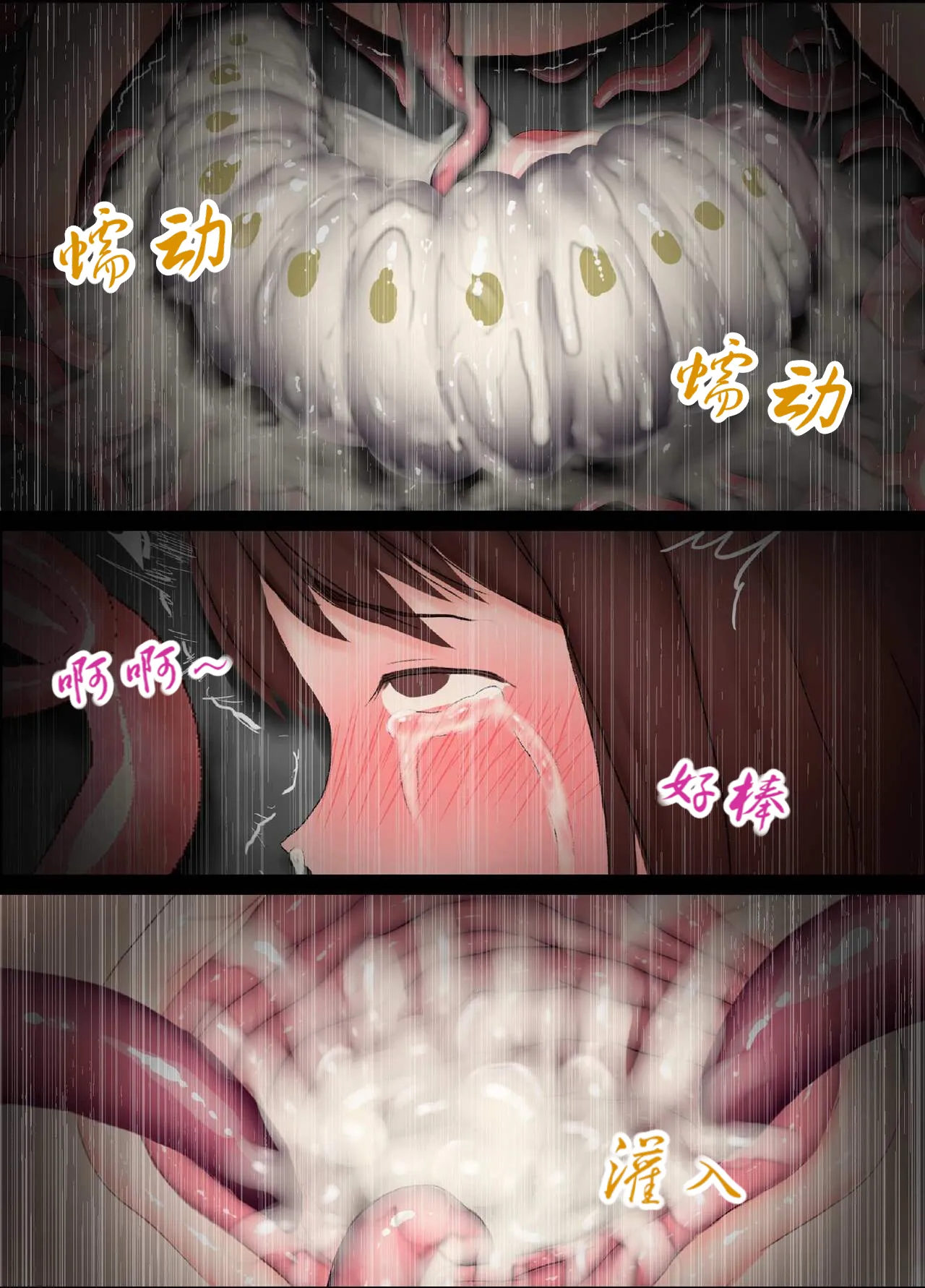 [Attakai Inu no Yoru de (Tsuyuri Inu)] Shokushu Naedoko Anal Tsuma ~Mizukara Shokushu ni Anal o Sasageta Hitodzum] [tt个人向汉化] изображение № 22