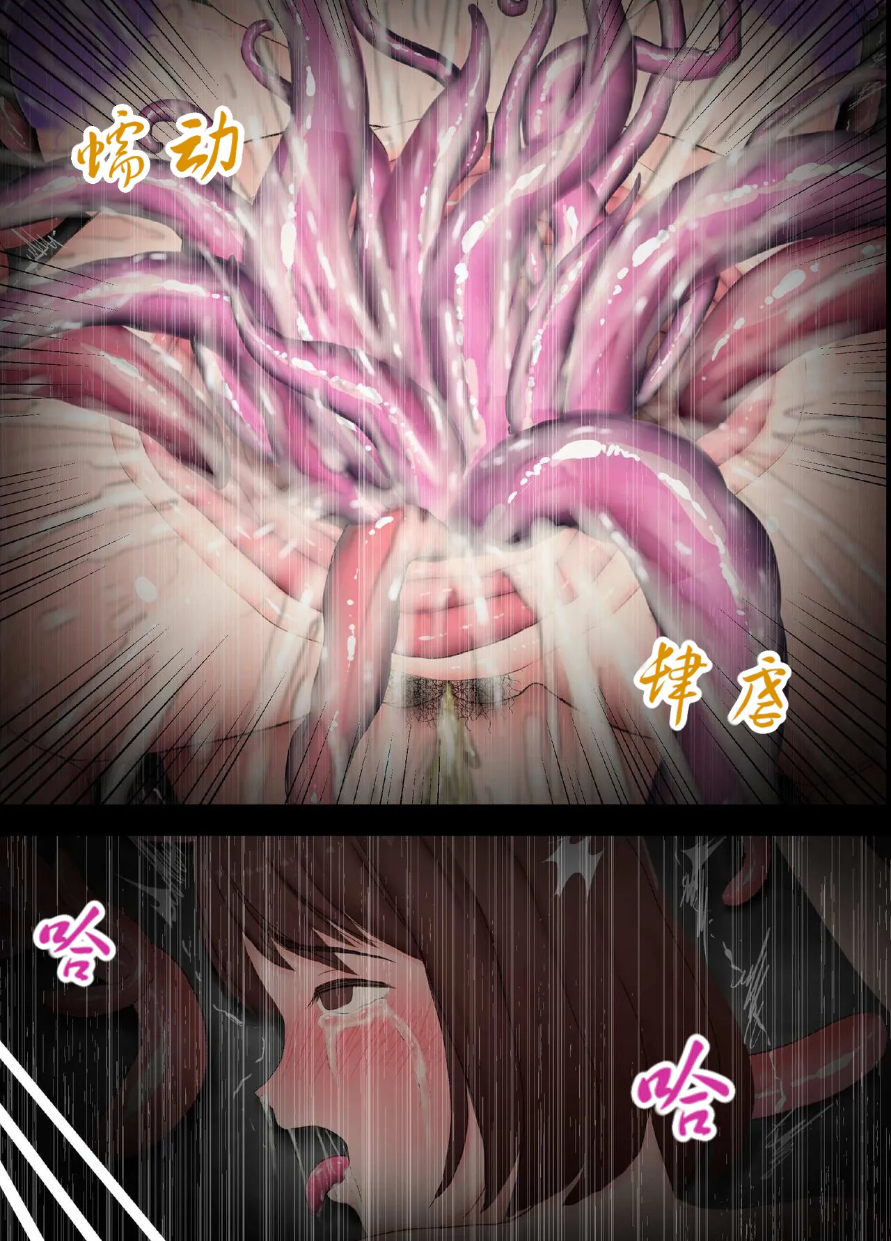 [Attakai Inu no Yoru de (Tsuyuri Inu)] Shokushu Naedoko Anal Tsuma ~Mizukara Shokushu ni Anal o Sasageta Hitodzum] [tt个人向汉化] изображение № 24